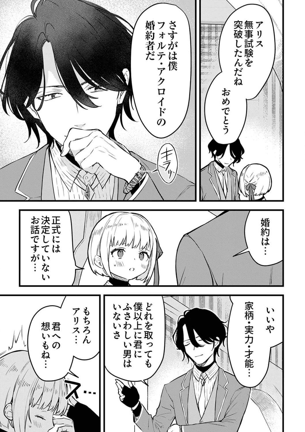 SAIKYOU NO KENSHIN, HENKYOU NO MURAMUSUME NI UMAREKAWARU Chapter 4 page 3 - nihonkuni.com