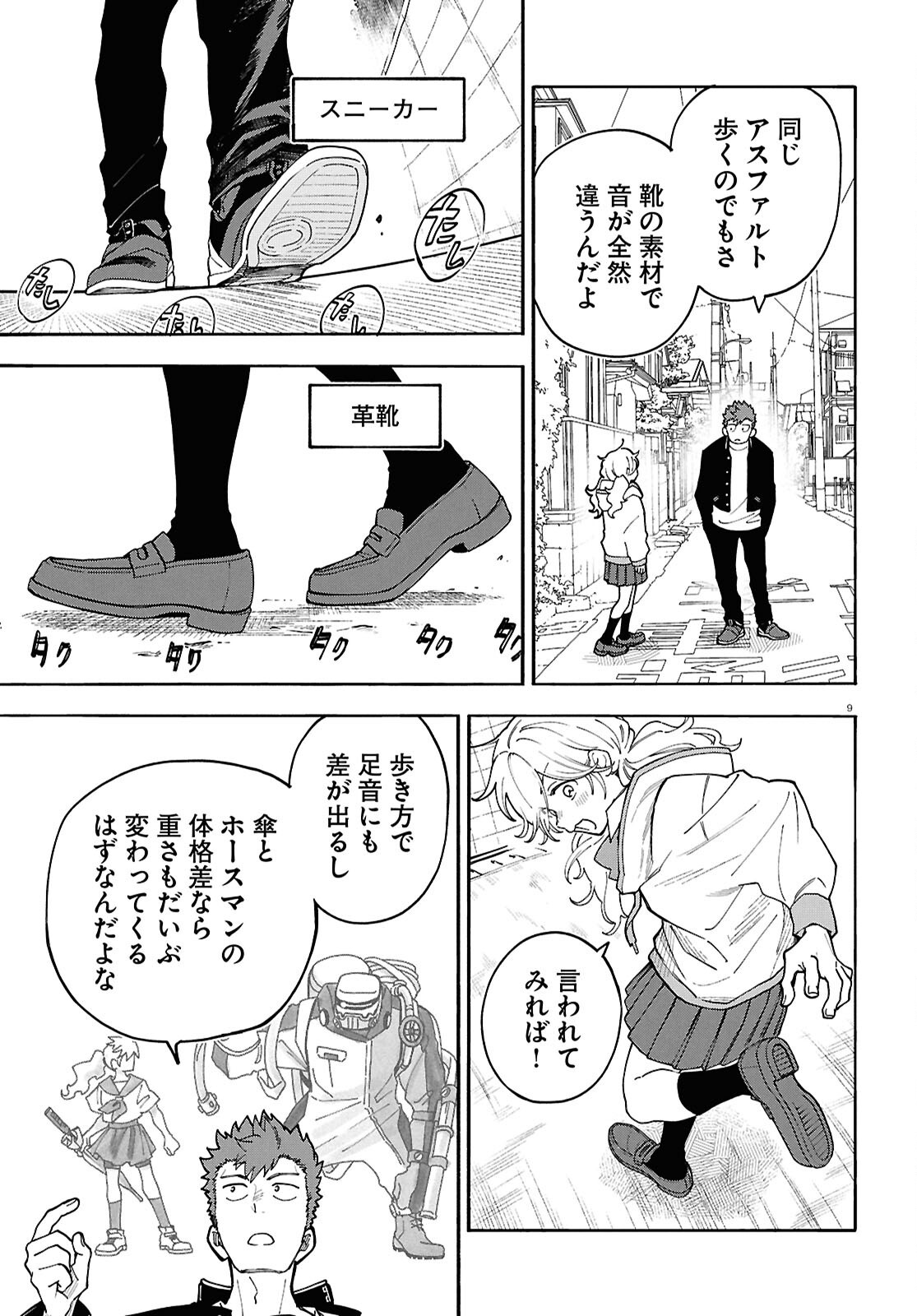 GOZEN GOJI NO RECORD Chapter 5 page 9 - nihonkuni.com