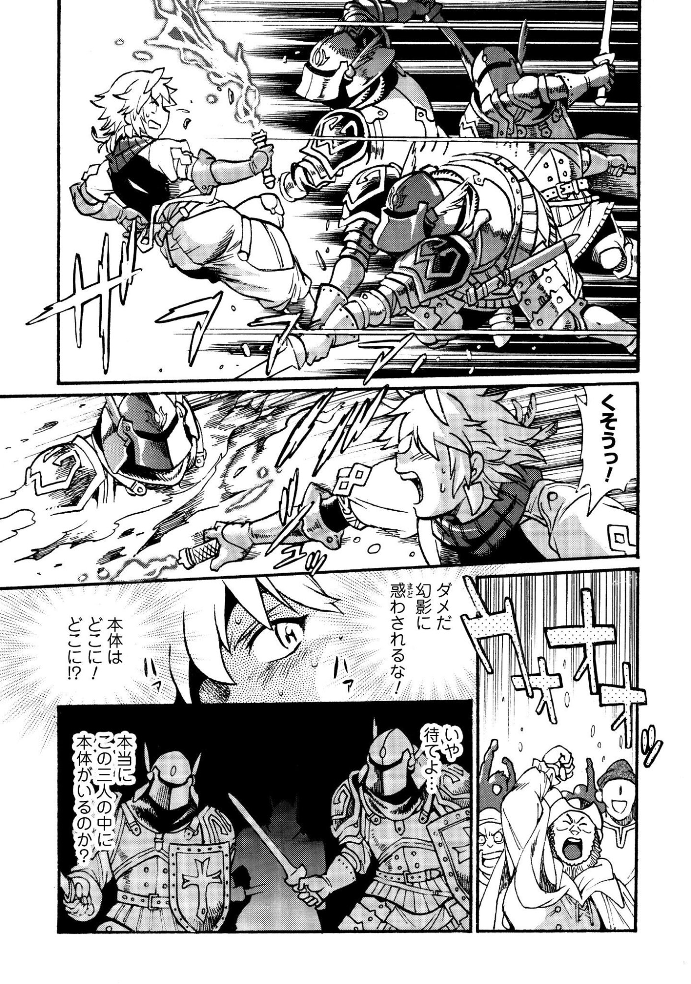 DATSUHOU TAMER NO NARIAGARI BOUKENTAN: S RANK BISHOUJO BOUKENSHA GA ORE NO JUUMA NI NA TAMERS (MANGA) Chap 45 - Pic 21