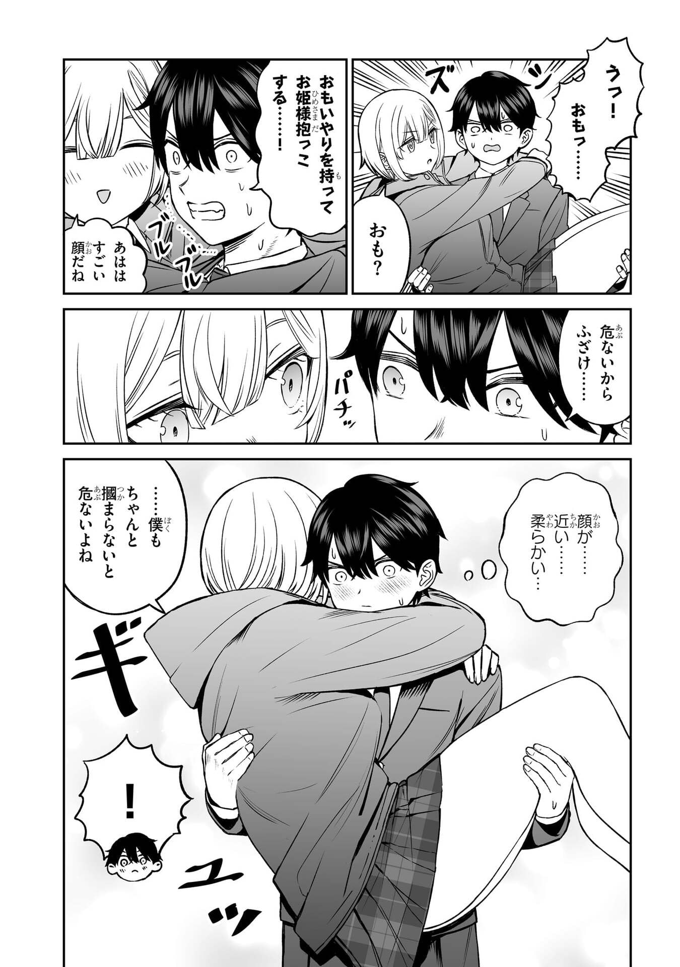 OUJI-SAMA NO TOMODACHI Chapter 6 page 14 - nihonkuni.com