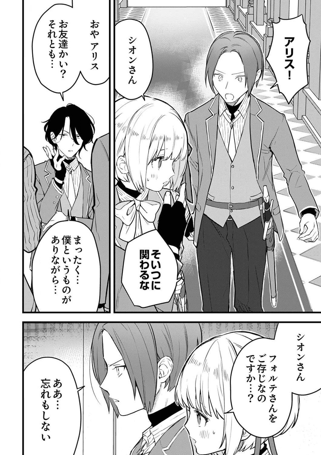 SAIKYOU NO KENSHIN, HENKYOU NO MURAMUSUME NI UMAREKAWARU Chapter 4 page 4 - nihonkuni.com