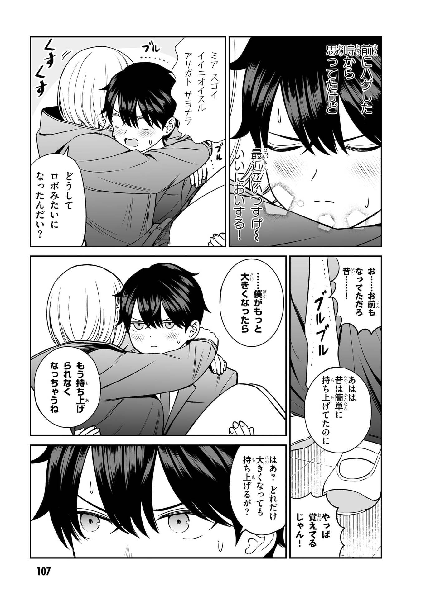 OUJI-SAMA NO TOMODACHI Chapter 6 page 15 - nihonkuni.com