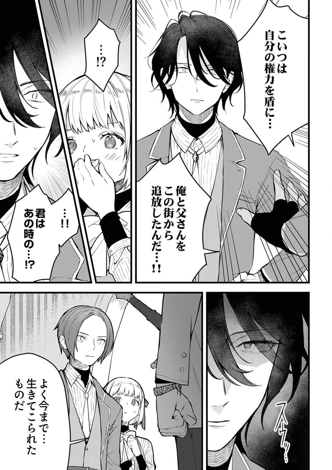 SAIKYOU NO KENSHIN, HENKYOU NO MURAMUSUME NI UMAREKAWARU Chapter 4 page 5 - nihonkuni.com