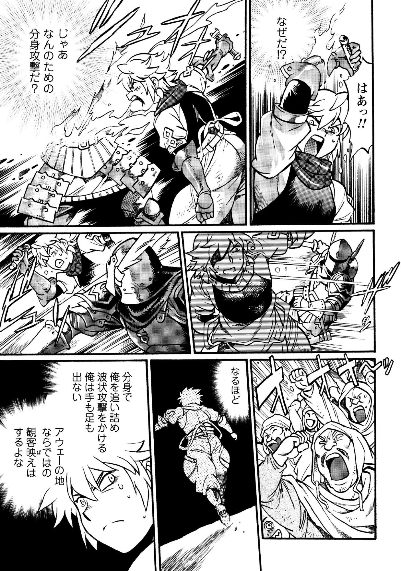 DATSUHOU TAMER NO NARIAGARI BOUKENTAN: S RANK BISHOUJO BOUKENSHA GA ORE NO JUUMA NI NA TAMERS (MANGA) Chap 45 - Pic 23