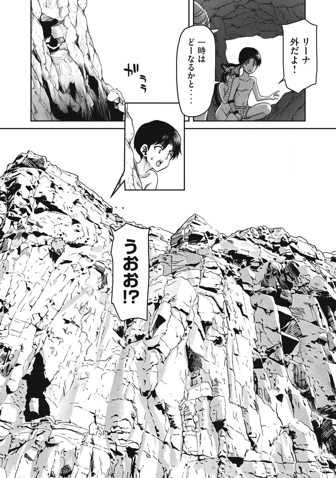 KURAFUTO SUKIRU DE ISEKAI NO MUJINTO O DAIKAIZO! “...TO KA OMOTTARA SENJUUMIN GA ITE, ORE NO TANETSU O NERATTEIRU YOU DESU” Chapter 5.1 page 10 - nihonkuni.com
