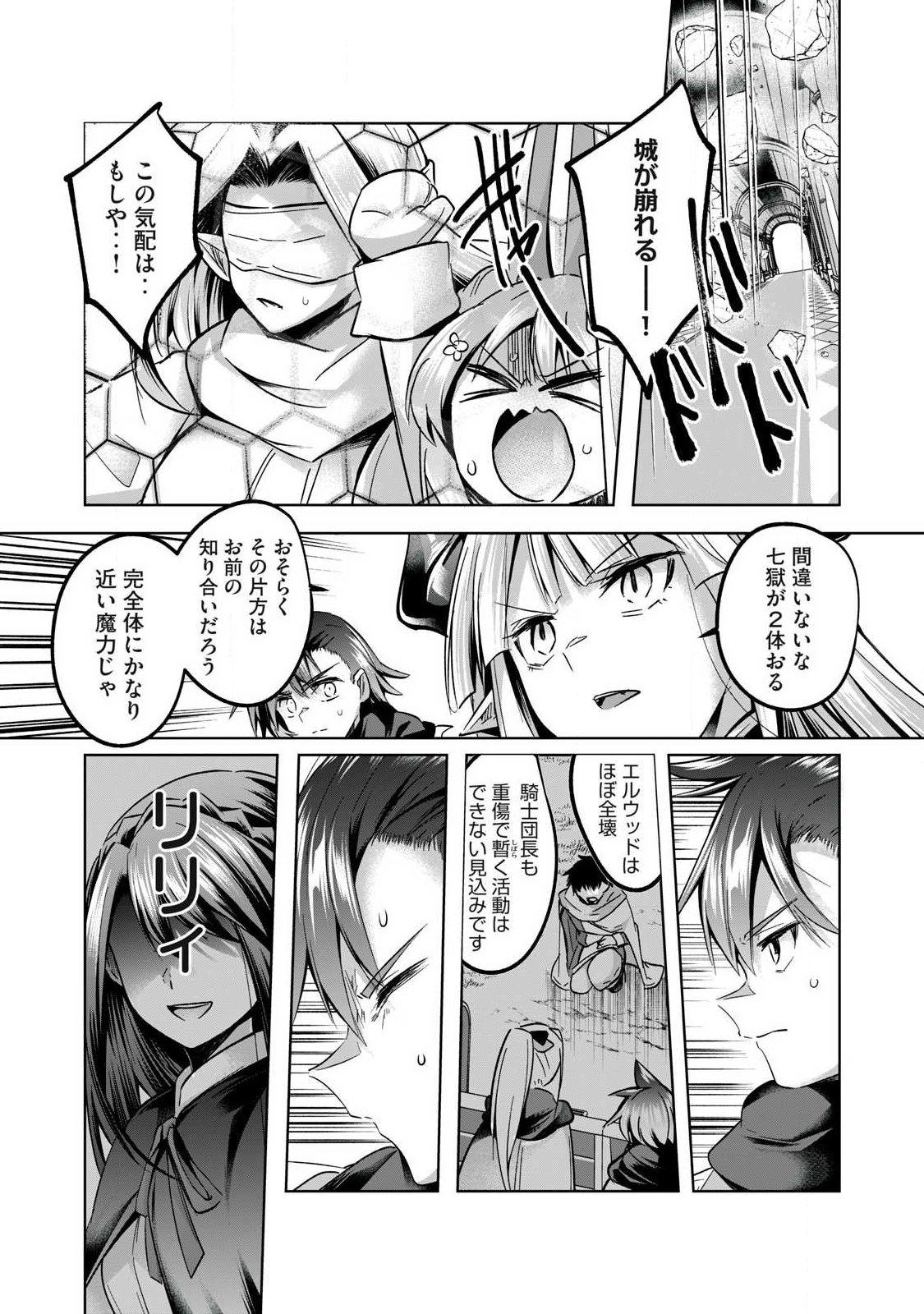 SOUSEI NO APOCRYPHA - RAW Chapter 43 page 10 - nihonkuni.com