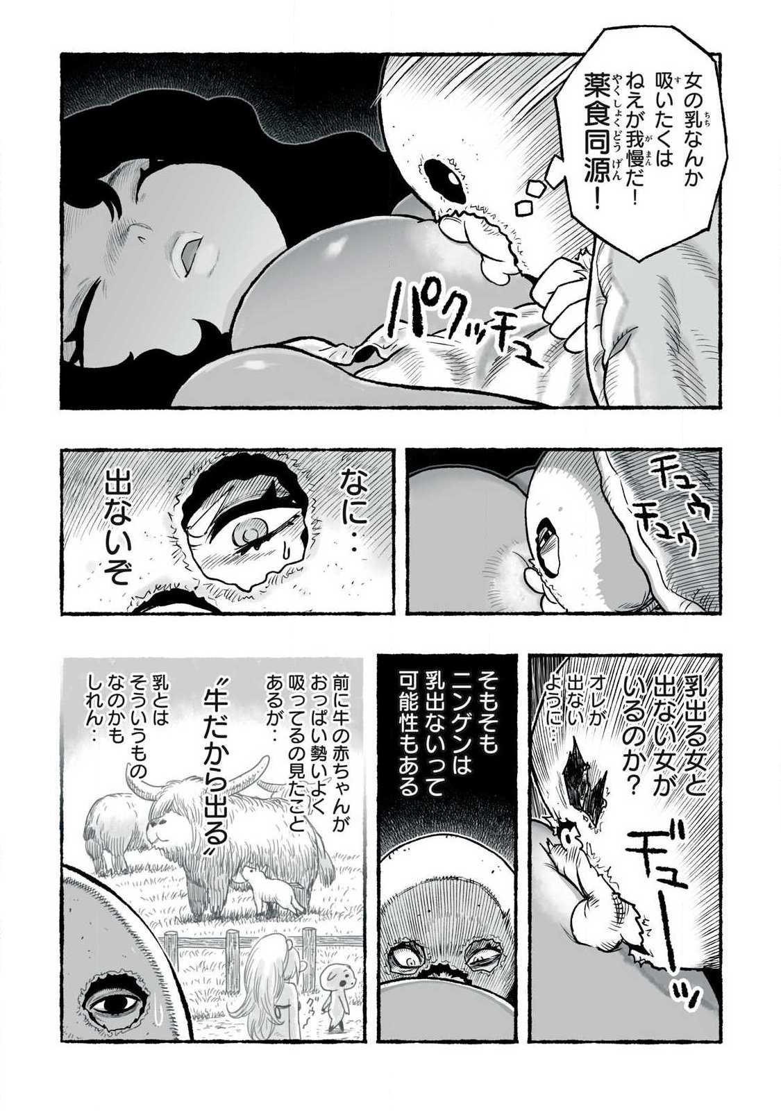 SHOUJOU-HIME Chap 30 - Pic 10