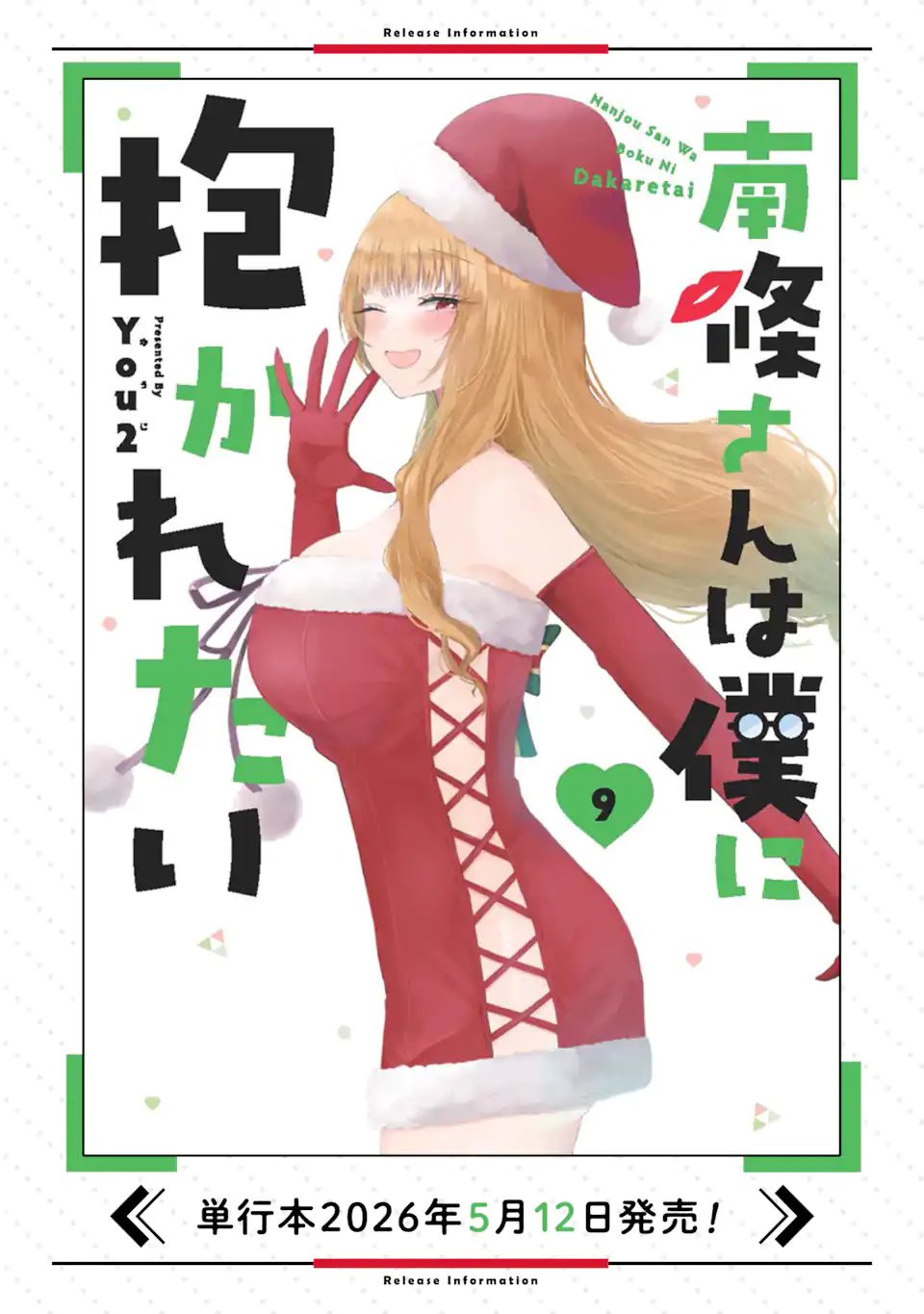 NANJOU-SAN WA BOKU NI DAKARETAI Chapter 37.6 page 10 - nihonkuni.com