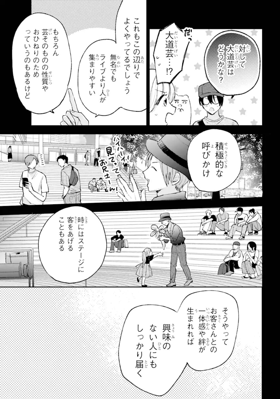 UNDER IDOL Chapter 9.2 page 10 - nihonkuni.com