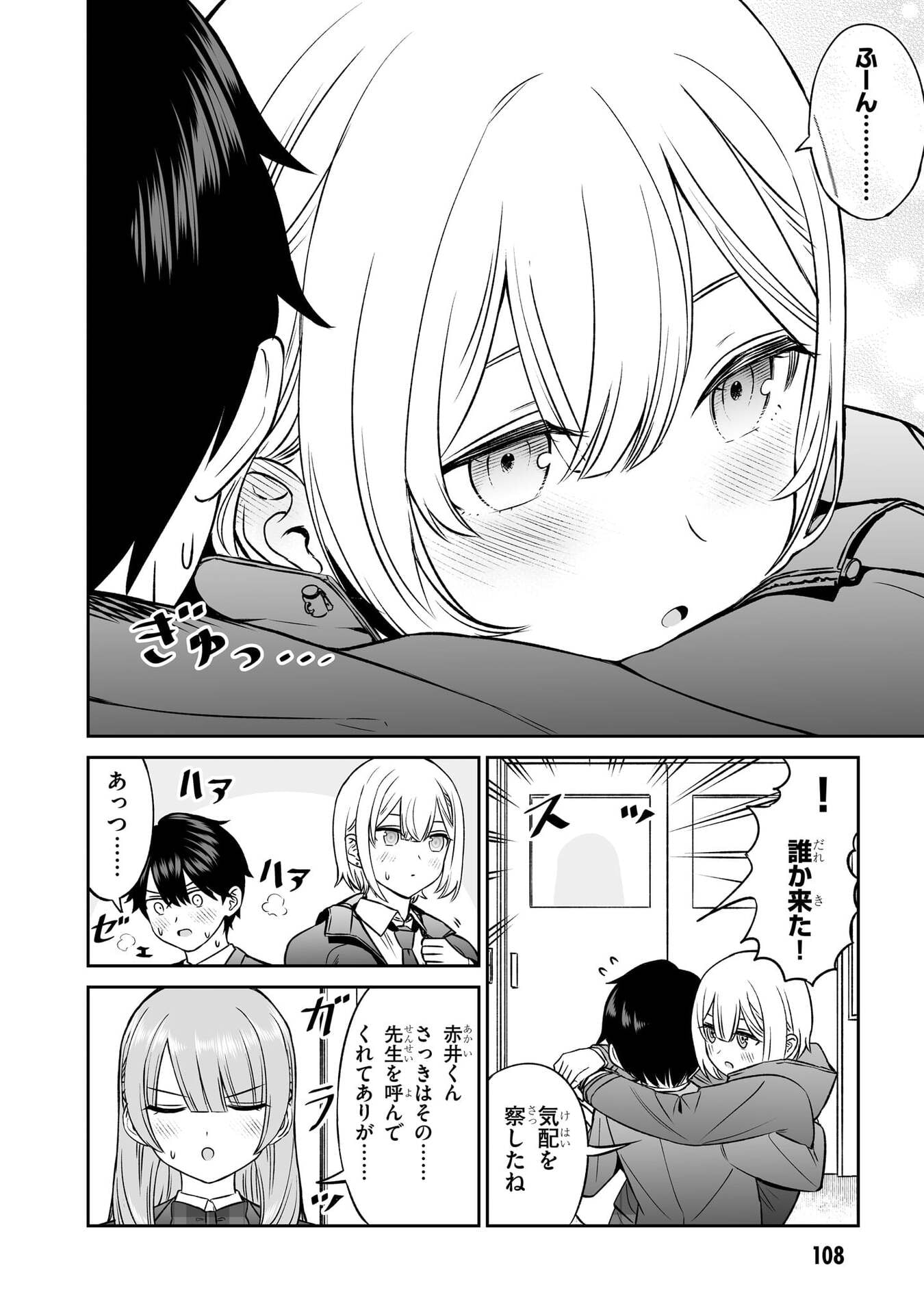 OUJI-SAMA NO TOMODACHI Chapter 6 page 16 - nihonkuni.com