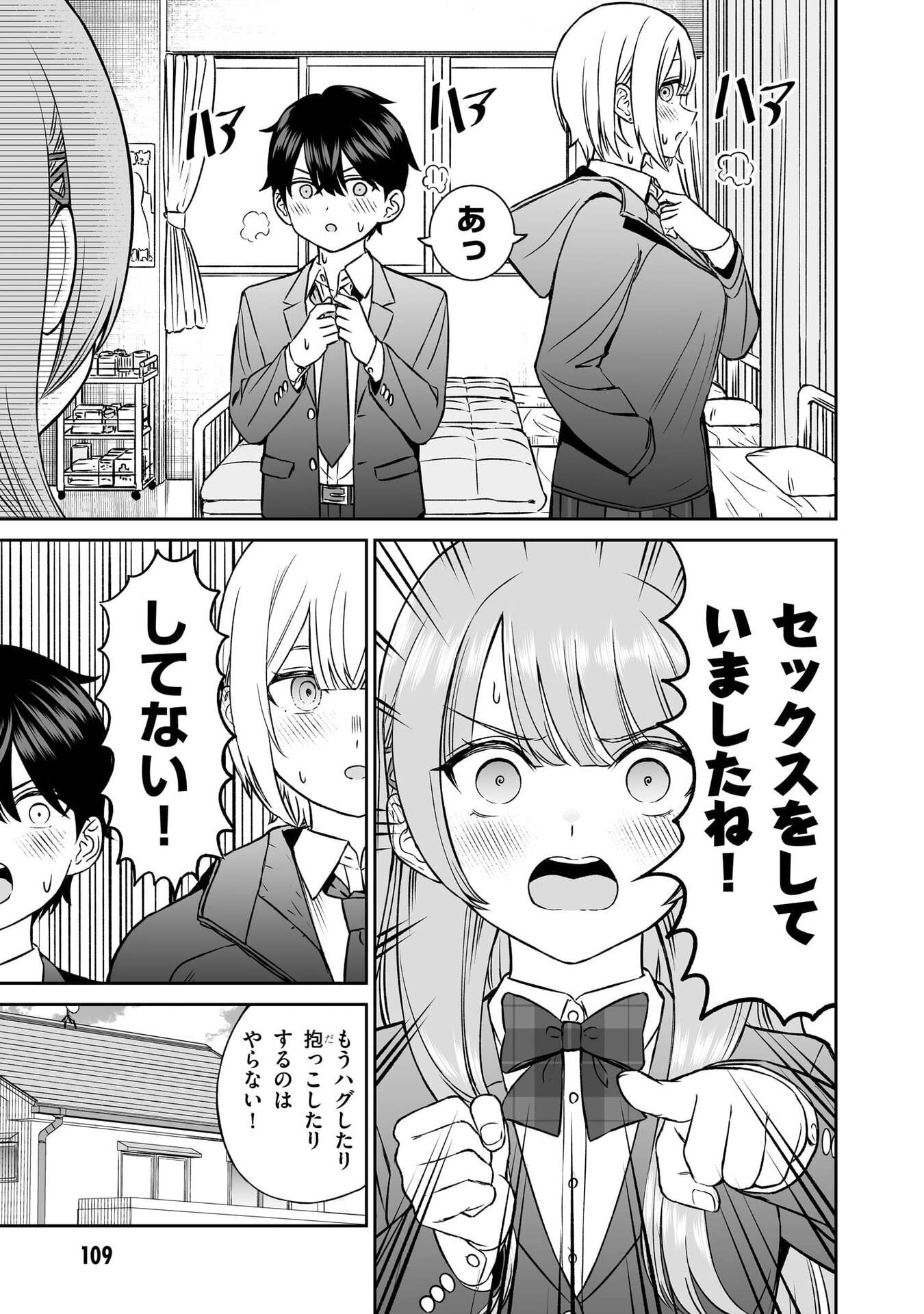 OUJI-SAMA NO TOMODACHI Chapter 6 page 17 - nihonkuni.com