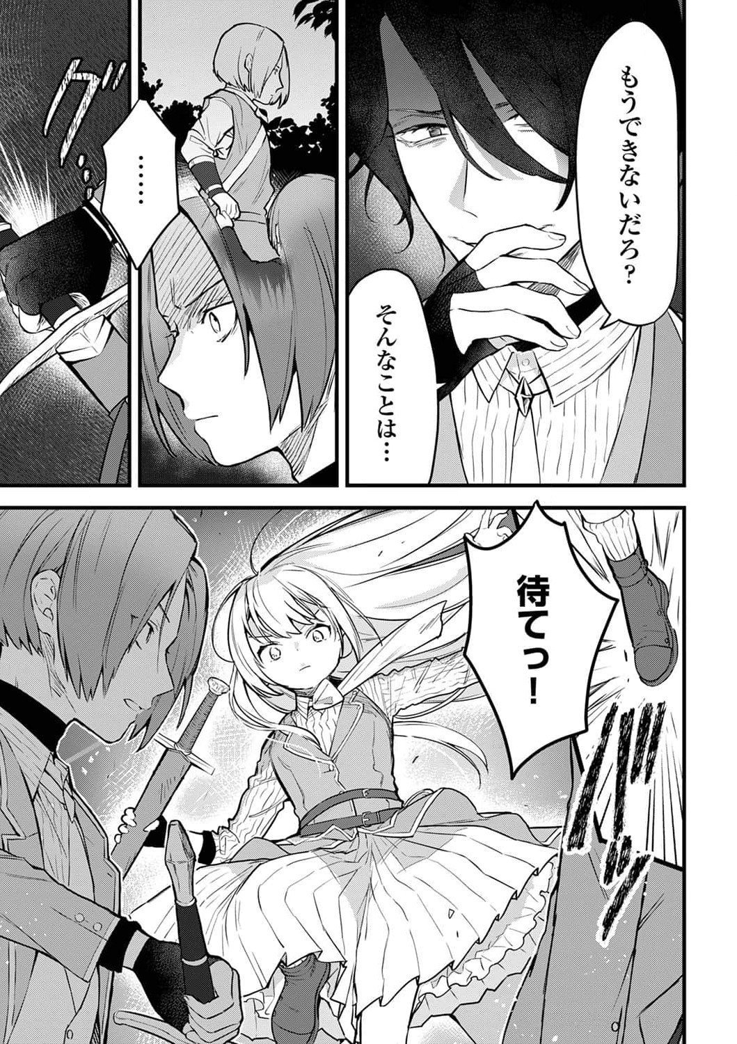 SAIKYOU NO KENSHIN, HENKYOU NO MURAMUSUME NI UMAREKAWARU Chapter 4 page 7 - nihonkuni.com