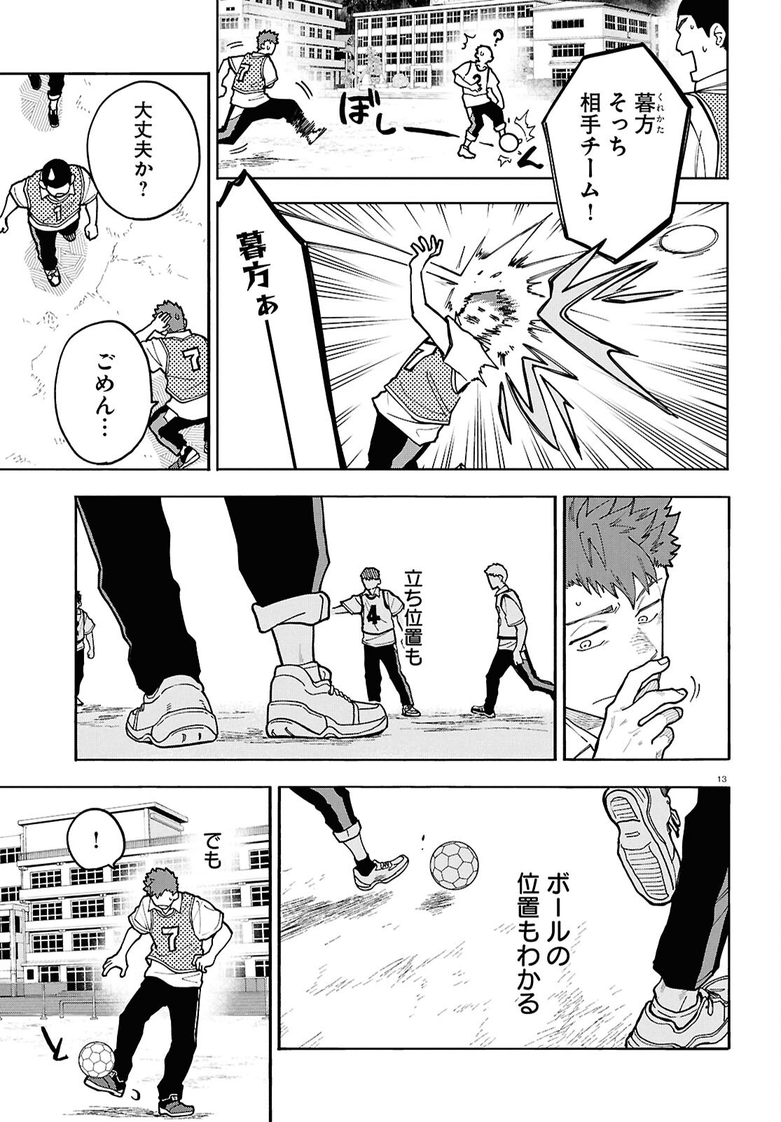 GOZEN GOJI NO RECORD Chapter 5 page 13 - nihonkuni.com