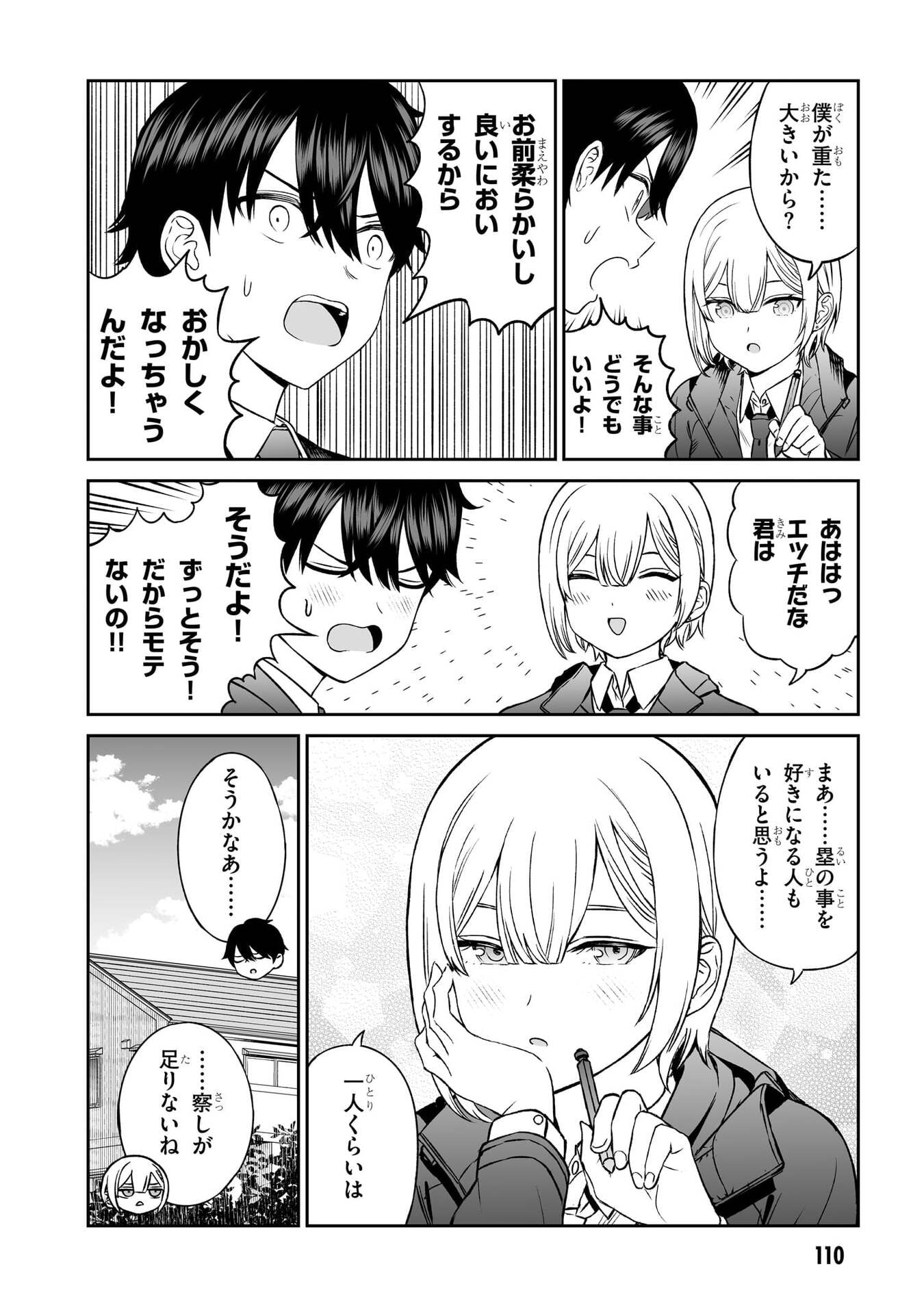 OUJI-SAMA NO TOMODACHI Chapter 6 page 18 - nihonkuni.com