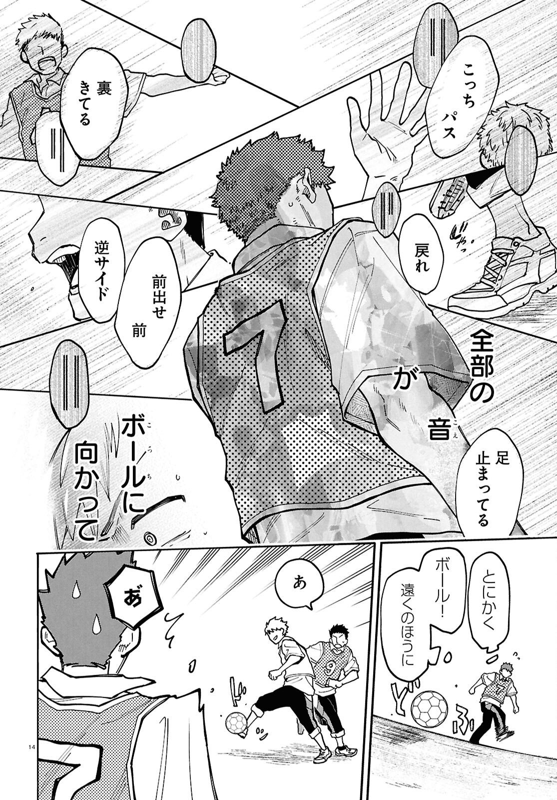 GOZEN GOJI NO RECORD Chapter 5 page 14 - nihonkuni.com