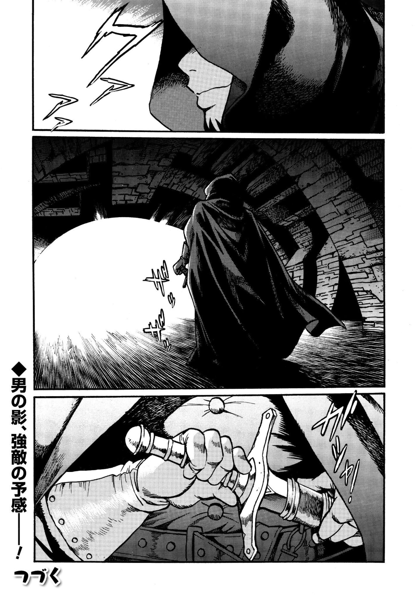 DATSUHOU TAMER NO NARIAGARI BOUKENTAN: S RANK BISHOUJO BOUKENSHA GA ORE NO JUUMA NI NA TAMERS (MANGA) Chap 45 - Pic 26