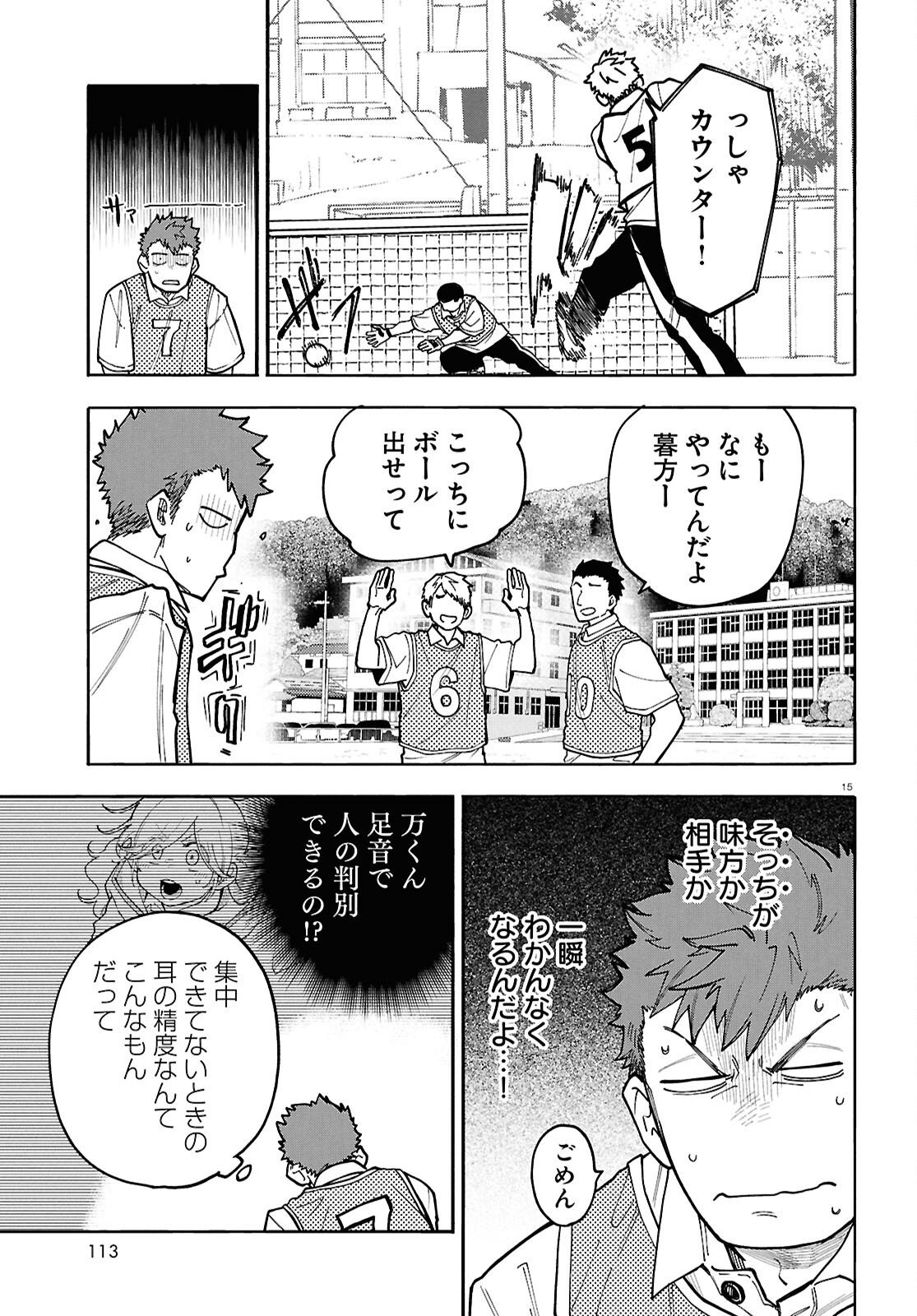 GOZEN GOJI NO RECORD Chapter 5 page 15 - nihonkuni.com