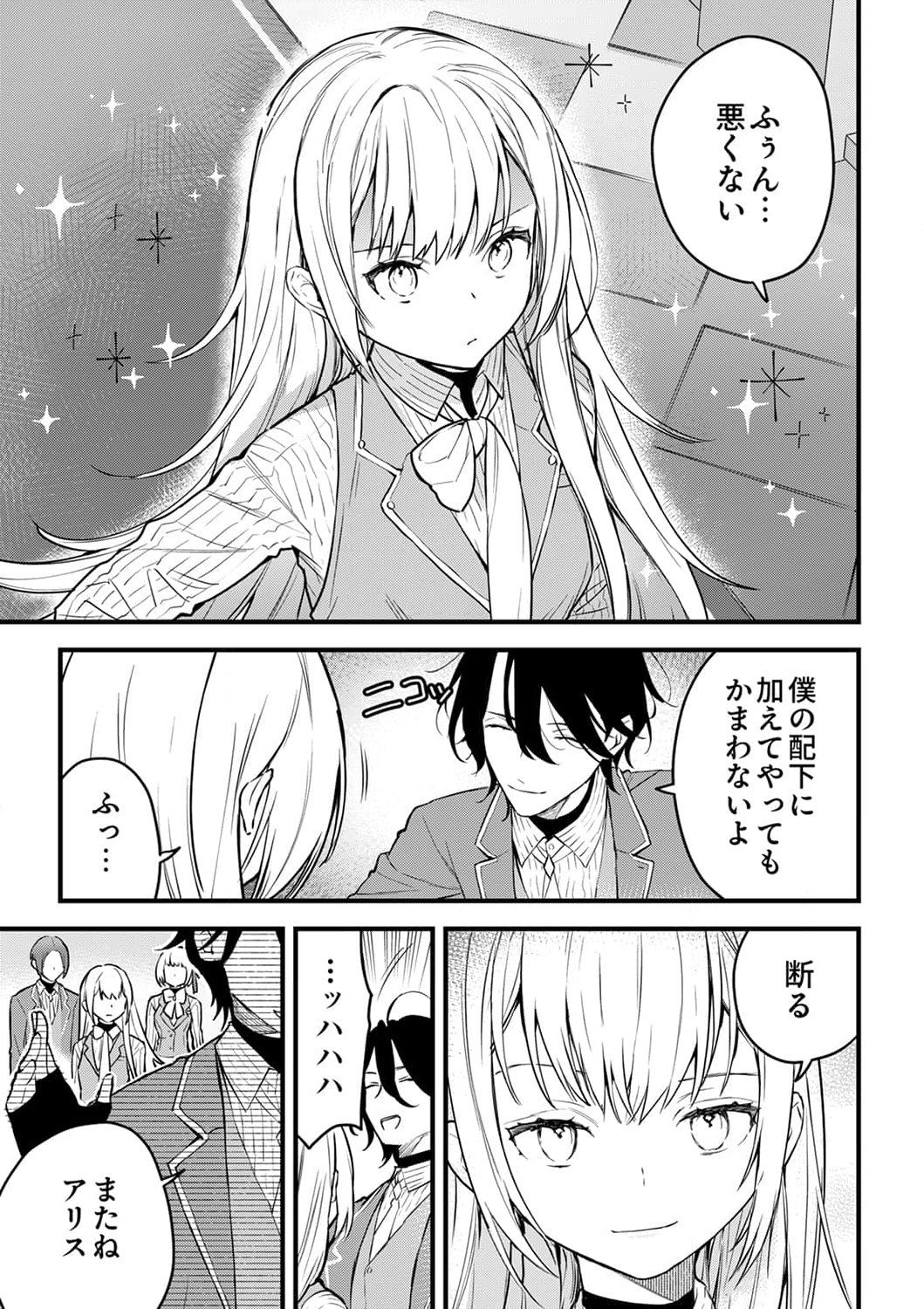 SAIKYOU NO KENSHIN, HENKYOU NO MURAMUSUME NI UMAREKAWARU Chapter 4 page 11 - nihonkuni.com