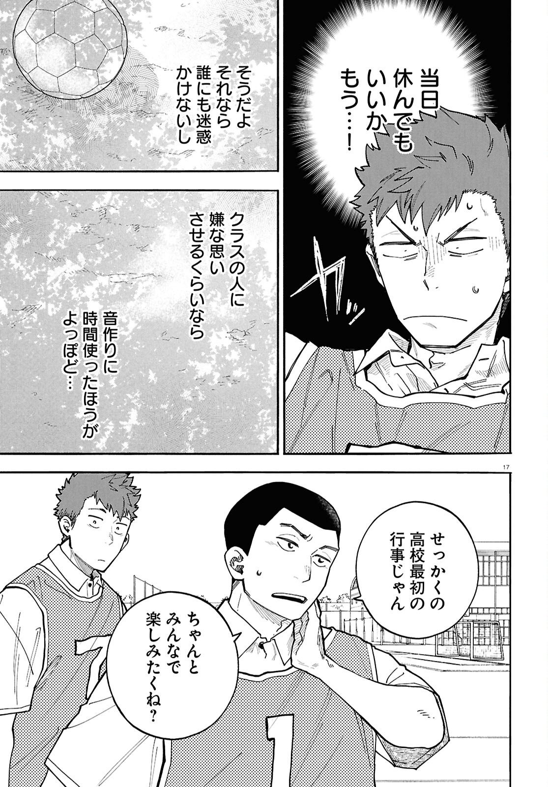 GOZEN GOJI NO RECORD Chapter 5 page 17 - nihonkuni.com