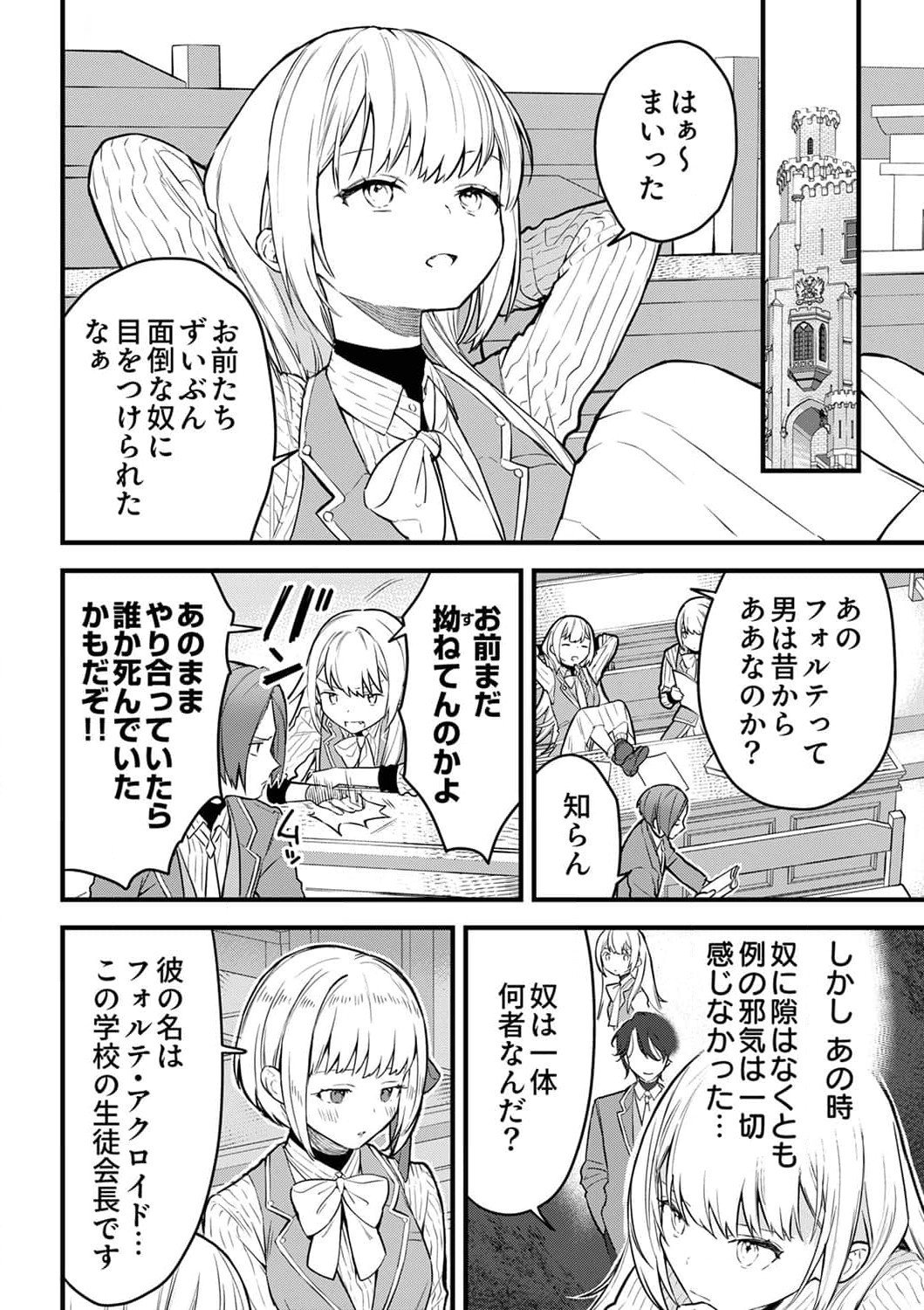 SAIKYOU NO KENSHIN, HENKYOU NO MURAMUSUME NI UMAREKAWARU Chapter 4 page 12 - nihonkuni.com