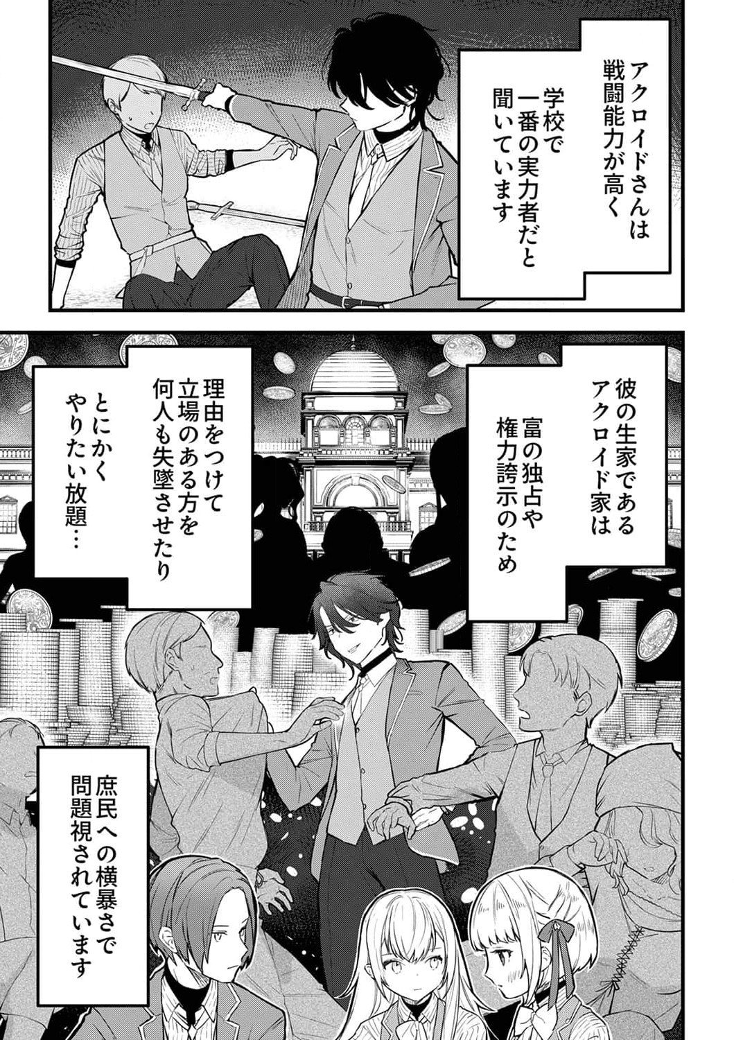 SAIKYOU NO KENSHIN, HENKYOU NO MURAMUSUME NI UMAREKAWARU Chapter 4 page 13 - nihonkuni.com