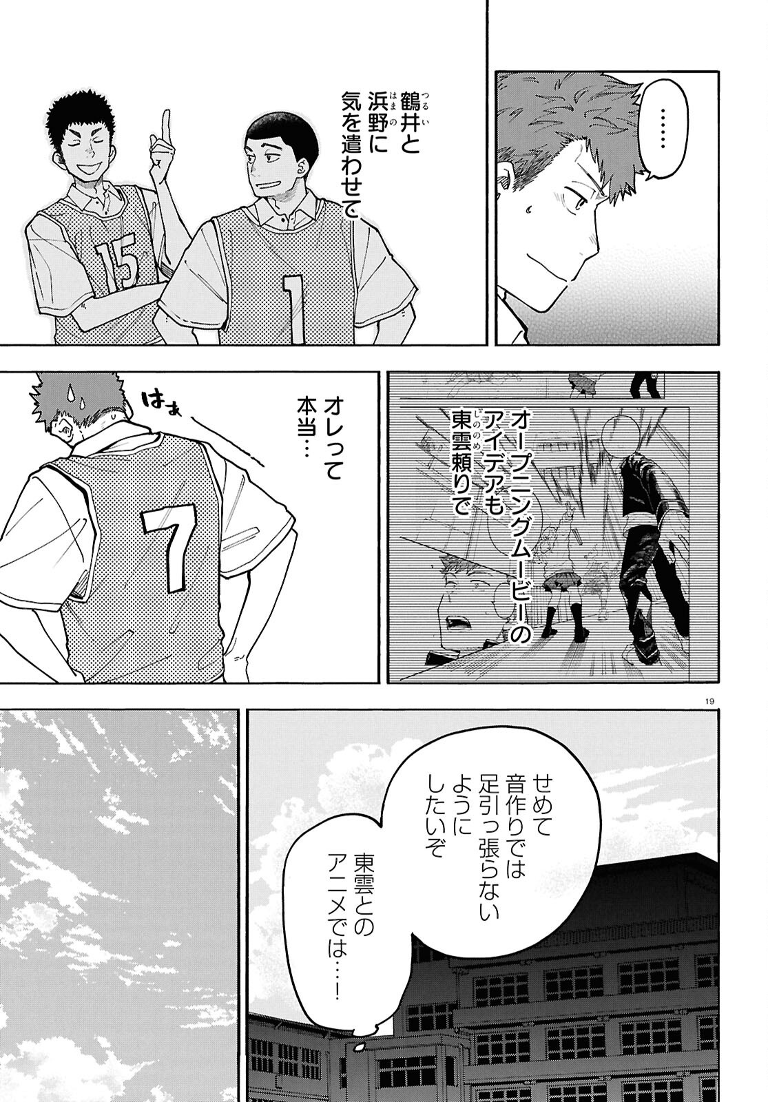 GOZEN GOJI NO RECORD Chapter 5 page 19 - nihonkuni.com