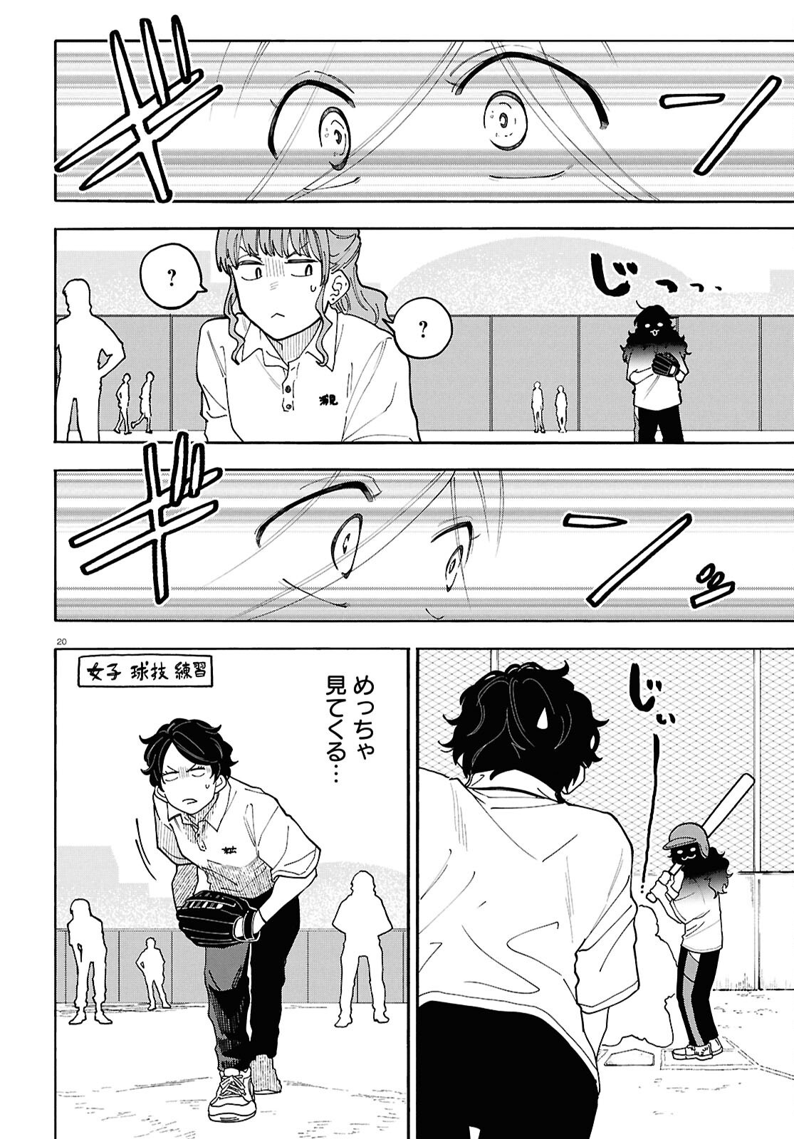 GOZEN GOJI NO RECORD Chapter 5 page 20 - nihonkuni.com