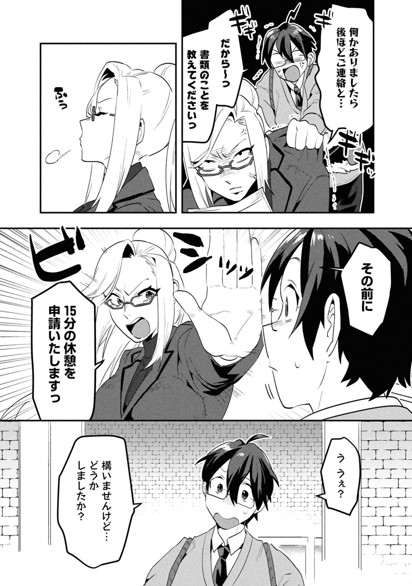 KINO SHITA MAHOU KOUMUTEN: ISEKAI KOUHOU DE SAIKYOU NO IE ZUKURI WO Chapter 4 page 3 - nihonkuni.com