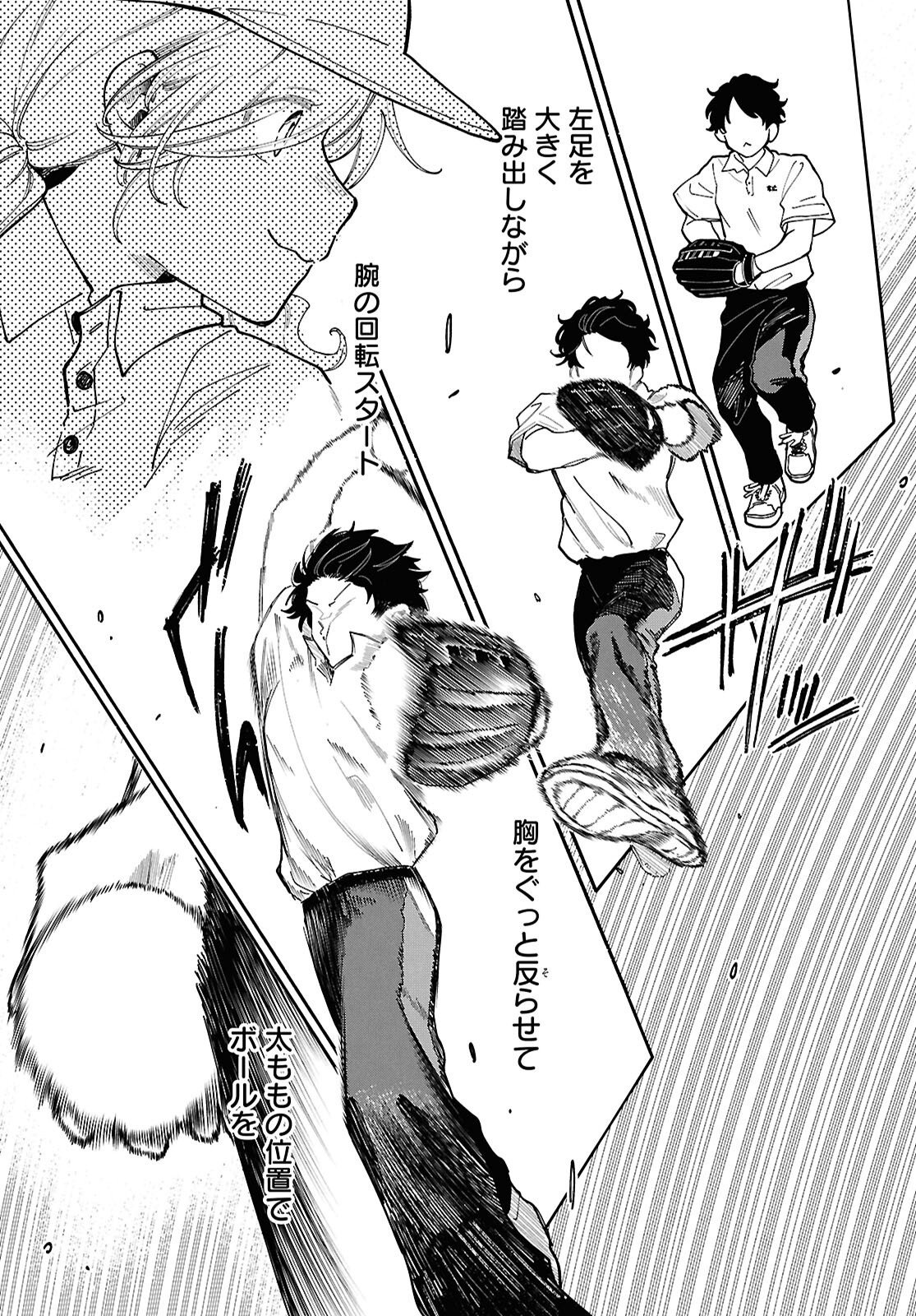 GOZEN GOJI NO RECORD Chapter 5 page 21 - nihonkuni.com