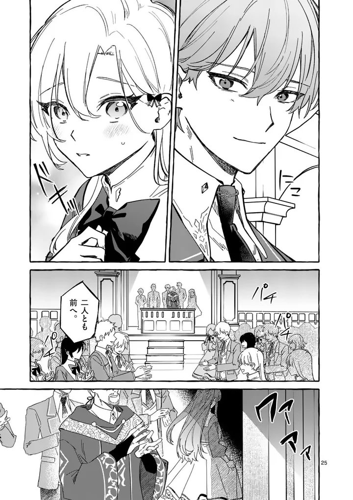 HAMETSU WO HIKAETA AKUYAKU REIJOU GA MURI SHITE HEROINE WO ENJITA KEKKA ~TAIDA NA YOSEI GA AKOGARE NA NONI, DAINI OUJI NO DEKI AI ROUTE NI KONWAKU CHUU~ RAW Chapter 14.2 - Page 11
