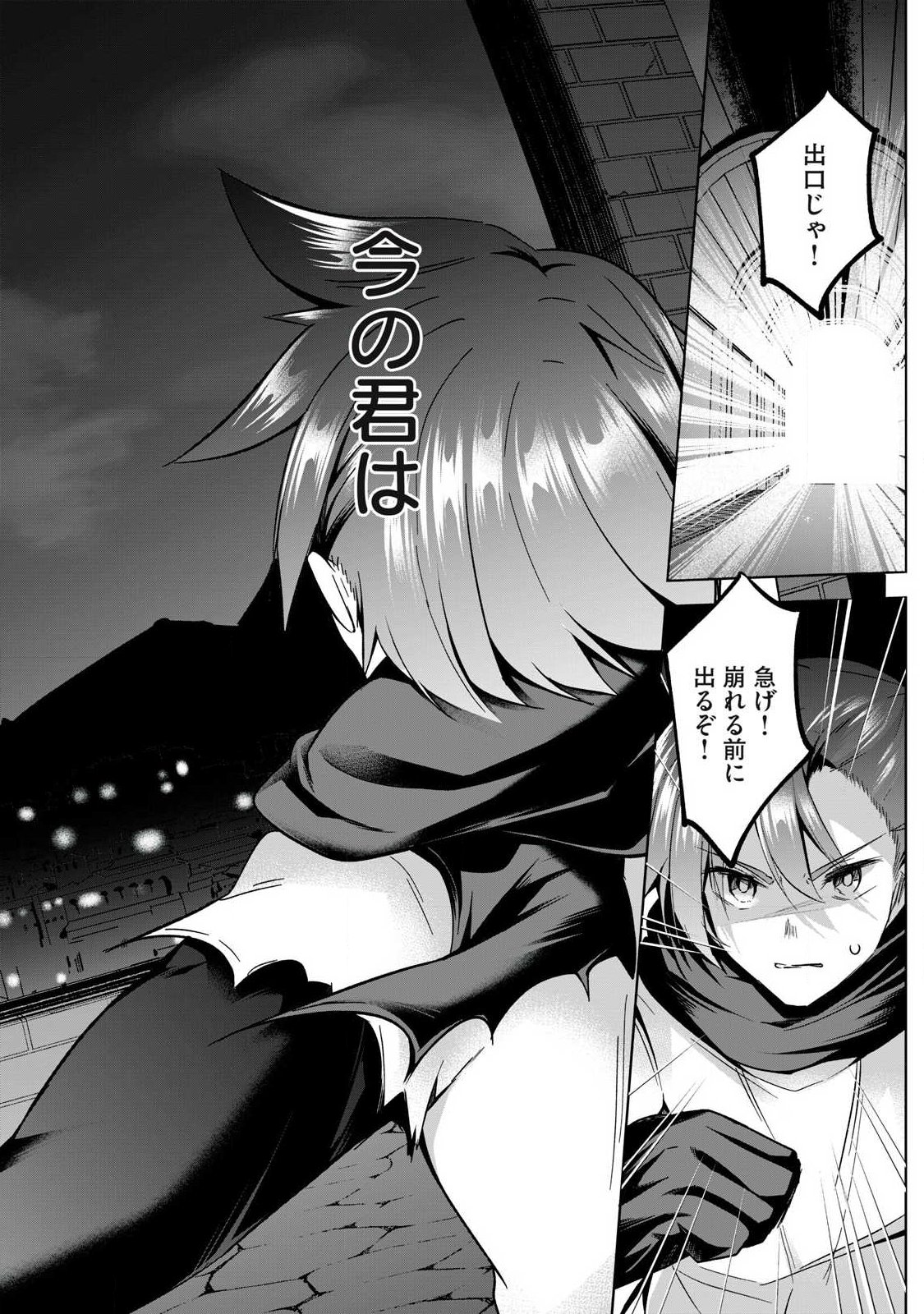 SOUSEI NO APOCRYPHA - RAW Chapter 43 page 11 - nihonkuni.com