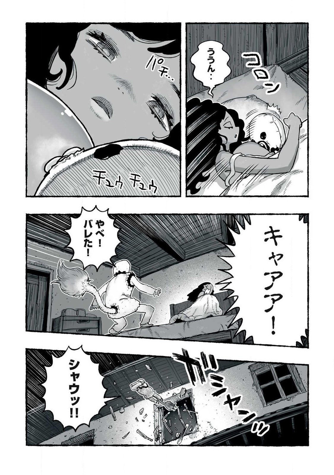 SHOUJOU-HIME Chap 30 - Pic 11