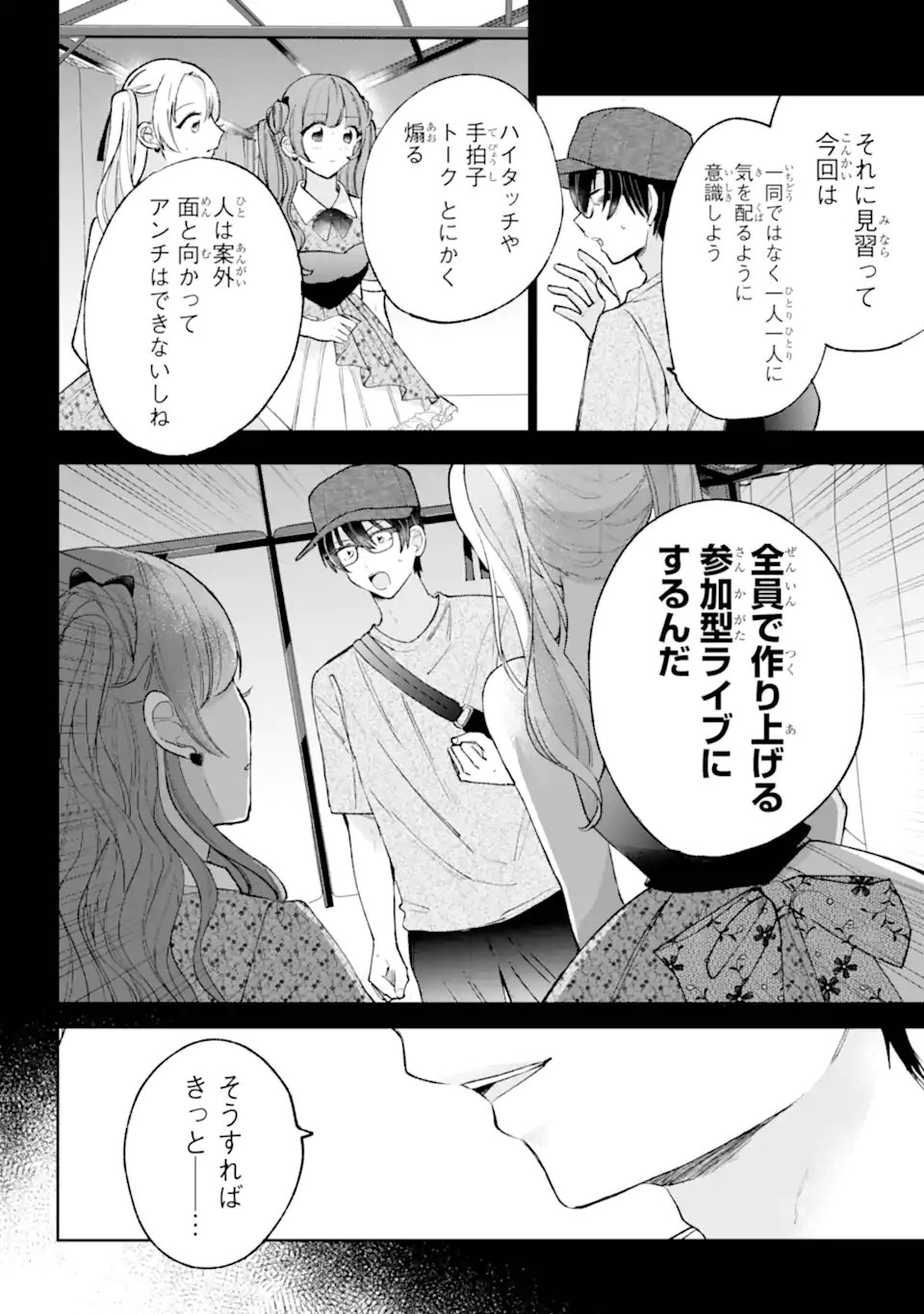 UNDER IDOL Chapter 9.2 page 11 - nihonkuni.com
