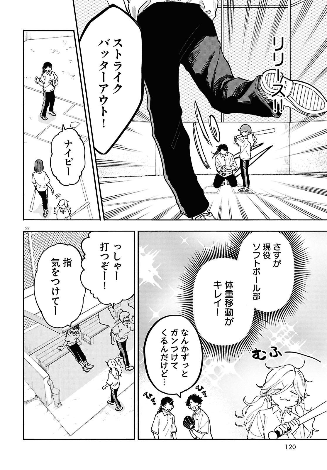 GOZEN GOJI NO RECORD Chapter 5 page 22 - nihonkuni.com