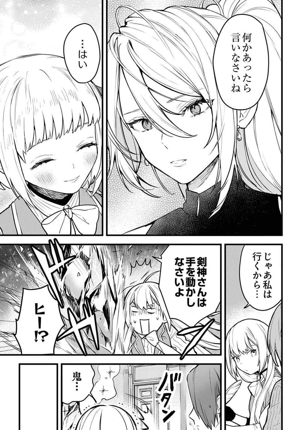 SAIKYOU NO KENSHIN, HENKYOU NO MURAMUSUME NI UMAREKAWARU Chapter 4 page 17 - nihonkuni.com