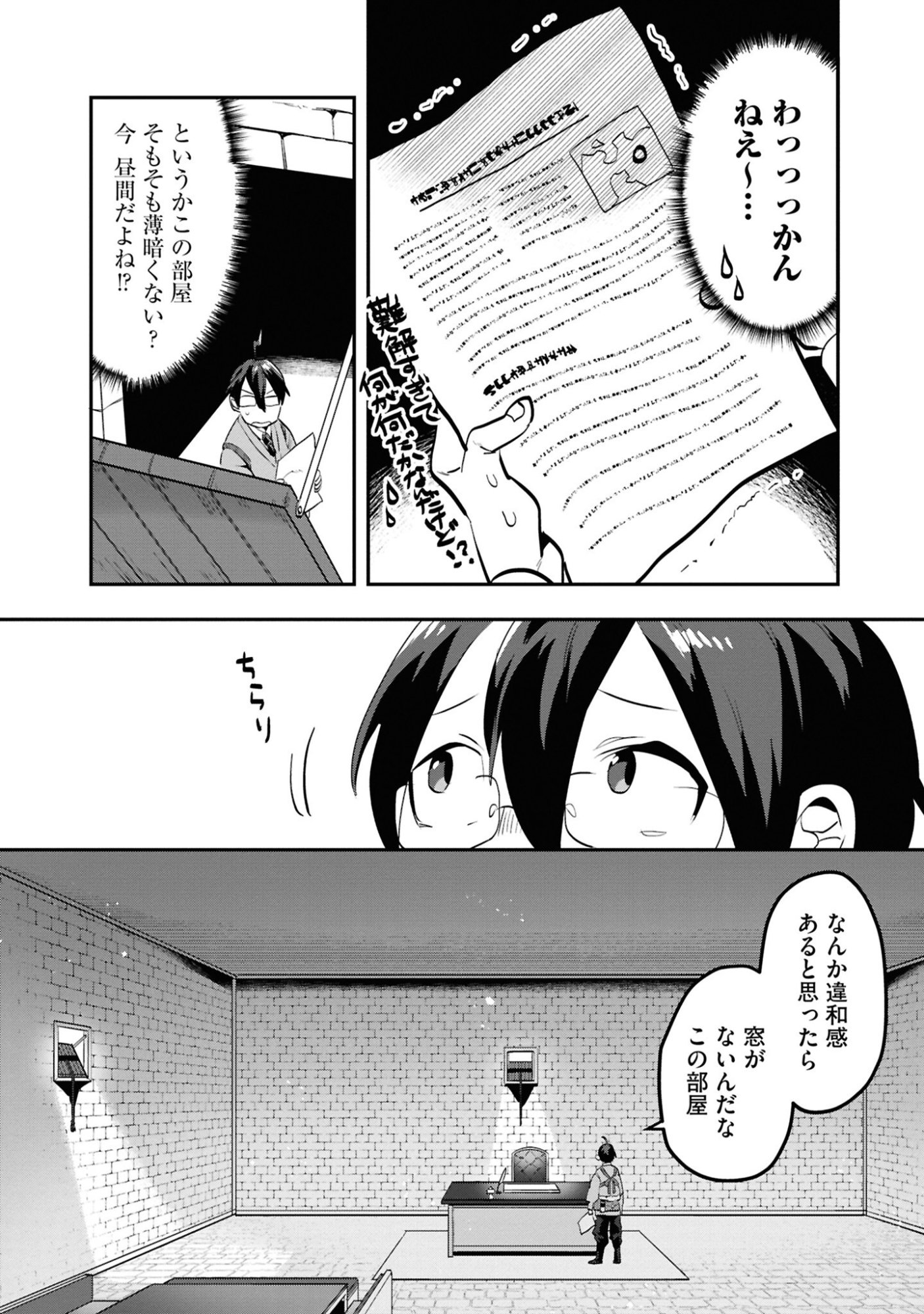 KINO SHITA MAHOU KOUMUTEN: ISEKAI KOUHOU DE SAIKYOU NO IE ZUKURI WO Chapter 4 page 5 - nihonkuni.com