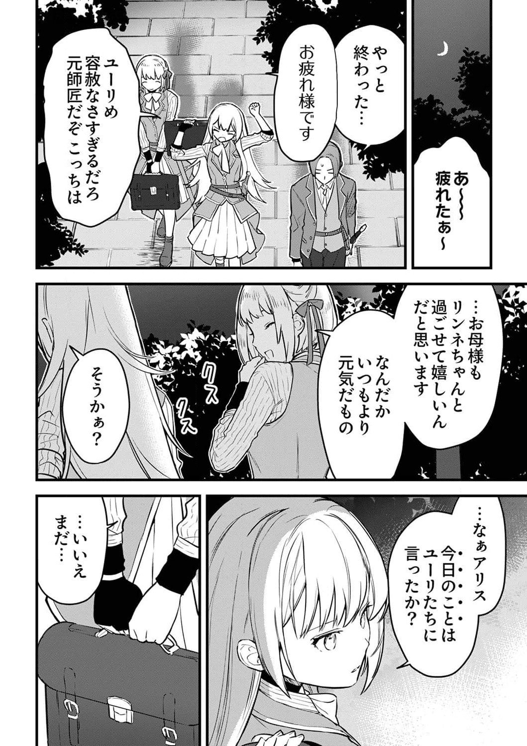 SAIKYOU NO KENSHIN, HENKYOU NO MURAMUSUME NI UMAREKAWARU Chapter 4 page 18 - nihonkuni.com