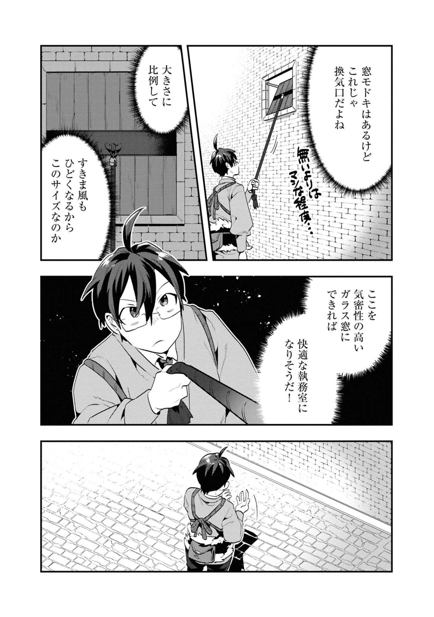 KINO SHITA MAHOU KOUMUTEN: ISEKAI KOUHOU DE SAIKYOU NO IE ZUKURI WO Chapter 4 page 6 - nihonkuni.com
