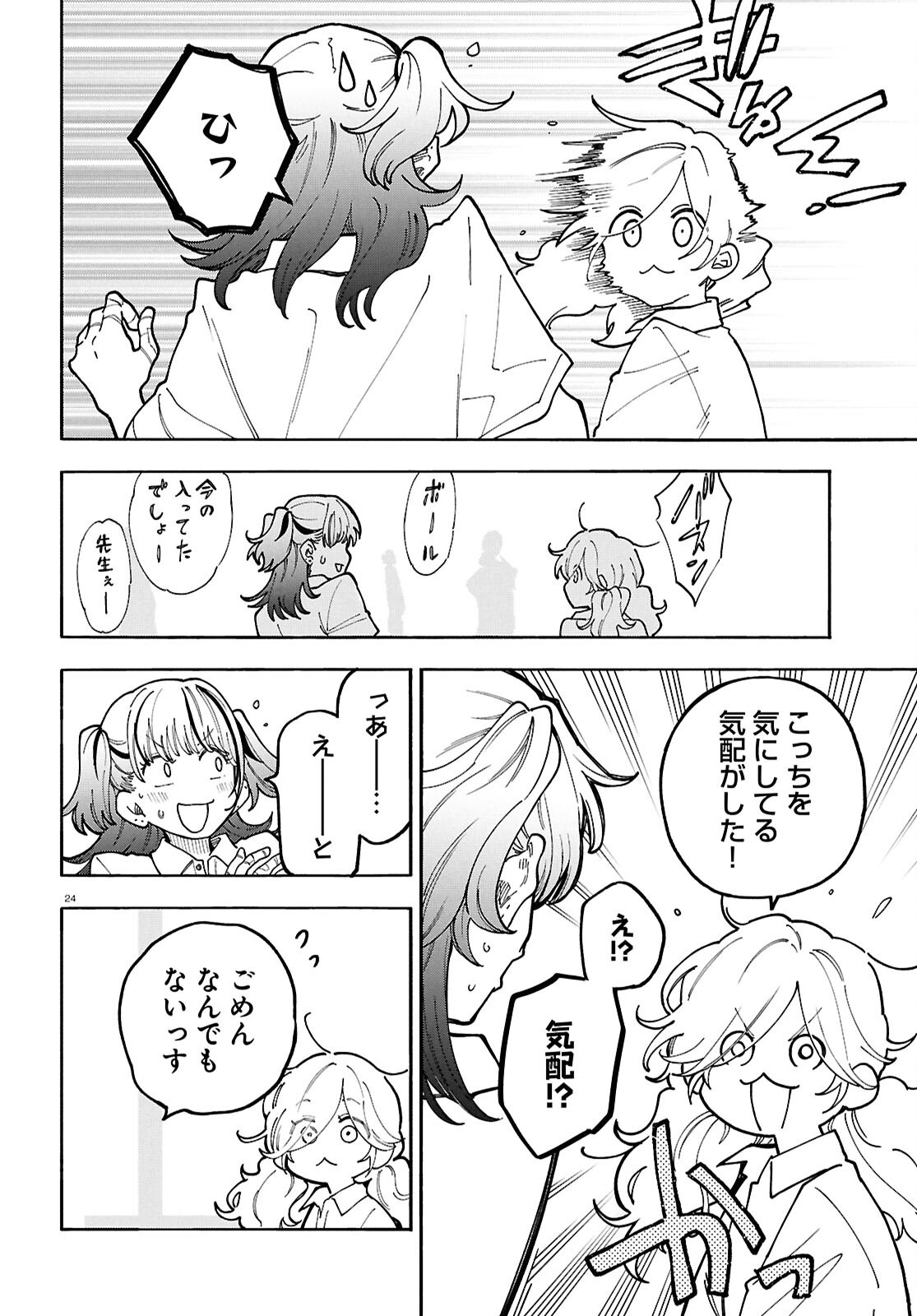 GOZEN GOJI NO RECORD Chapter 5 page 24 - nihonkuni.com