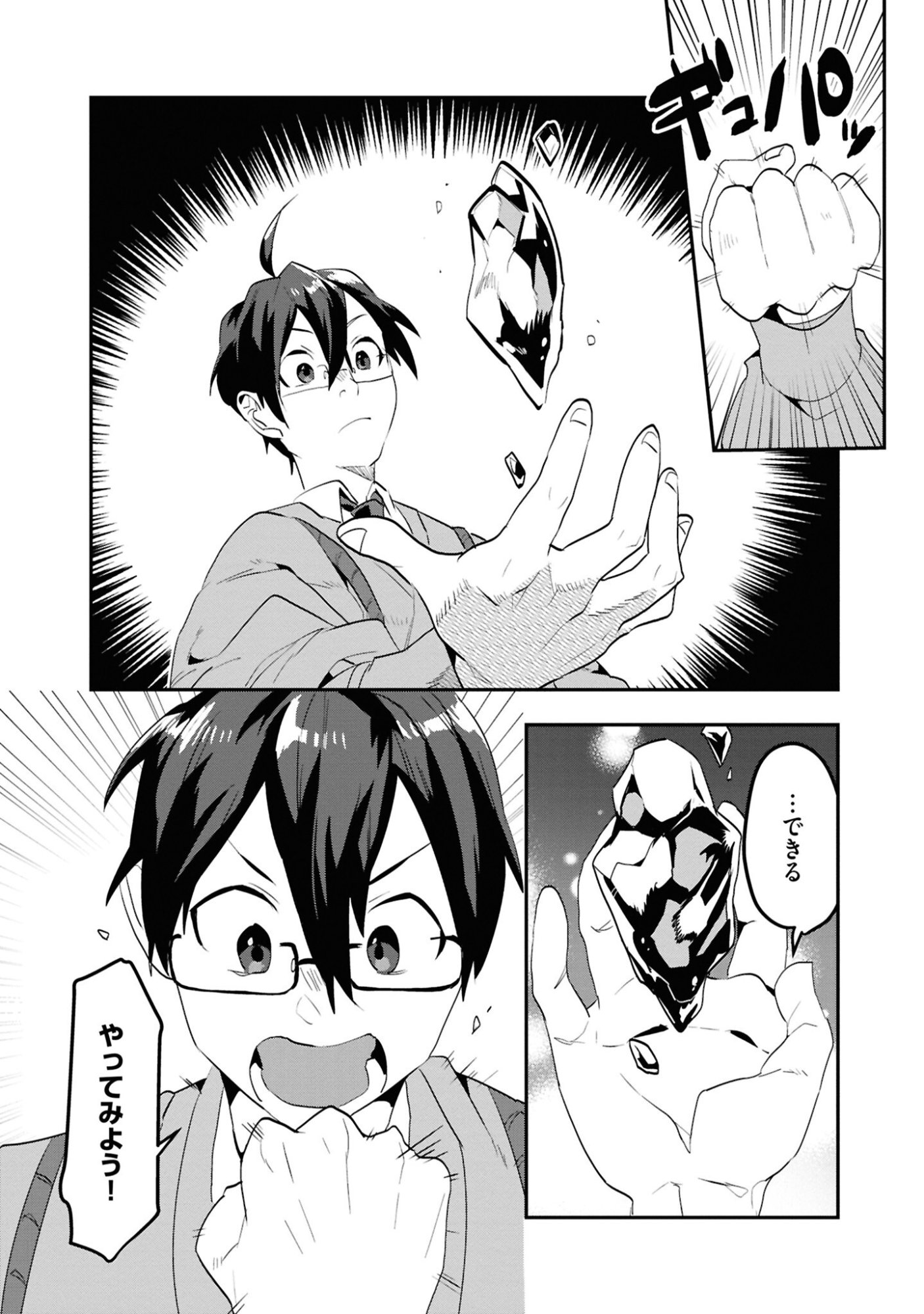KINO SHITA MAHOU KOUMUTEN: ISEKAI KOUHOU DE SAIKYOU NO IE ZUKURI WO Chapter 4 page 7 - nihonkuni.com