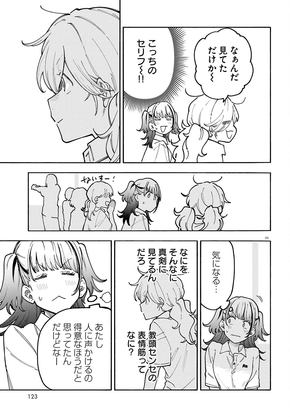 GOZEN GOJI NO RECORD Chapter 5 page 25 - nihonkuni.com