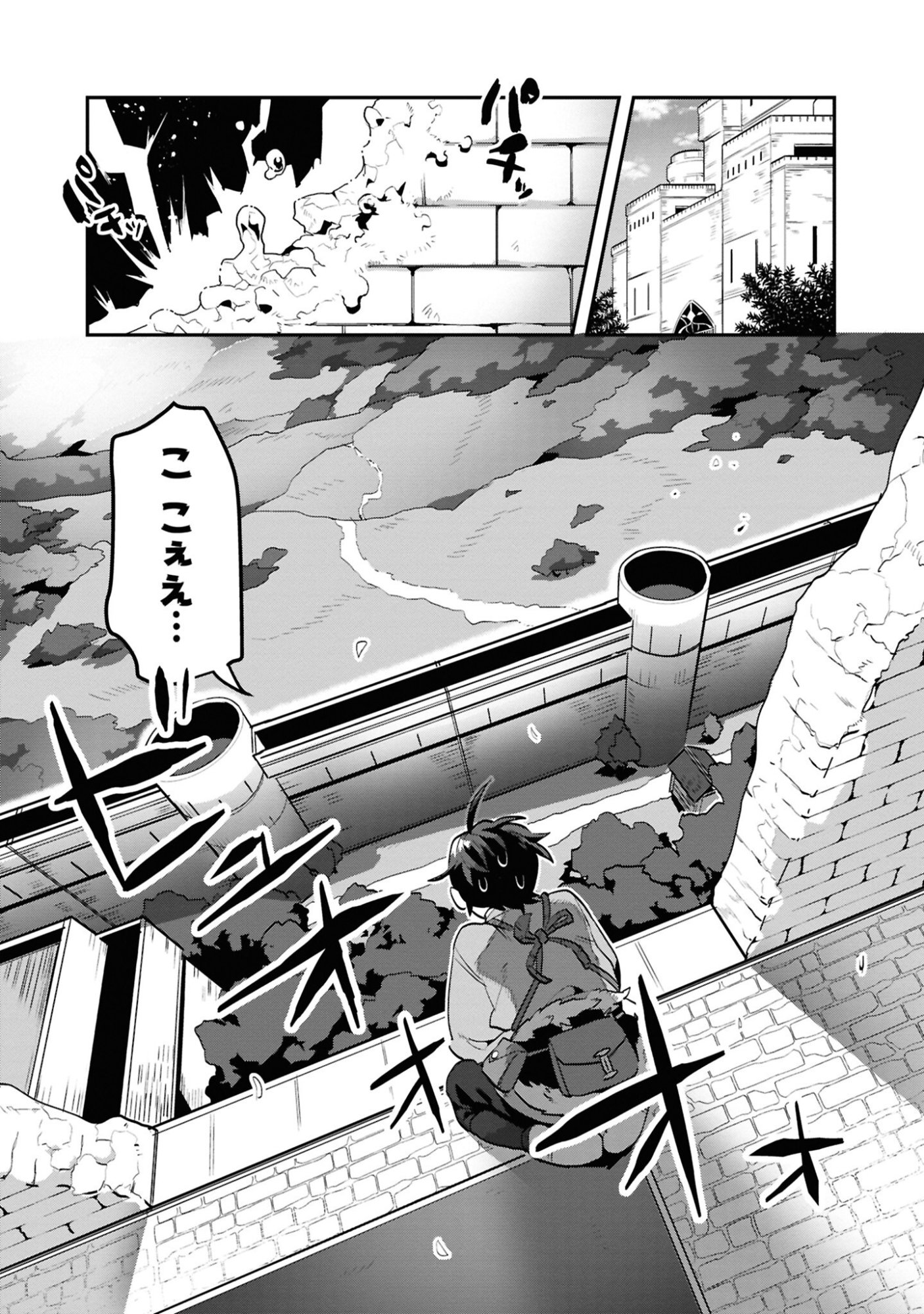 KINO SHITA MAHOU KOUMUTEN: ISEKAI KOUHOU DE SAIKYOU NO IE ZUKURI WO Chapter 4 page 8 - nihonkuni.com