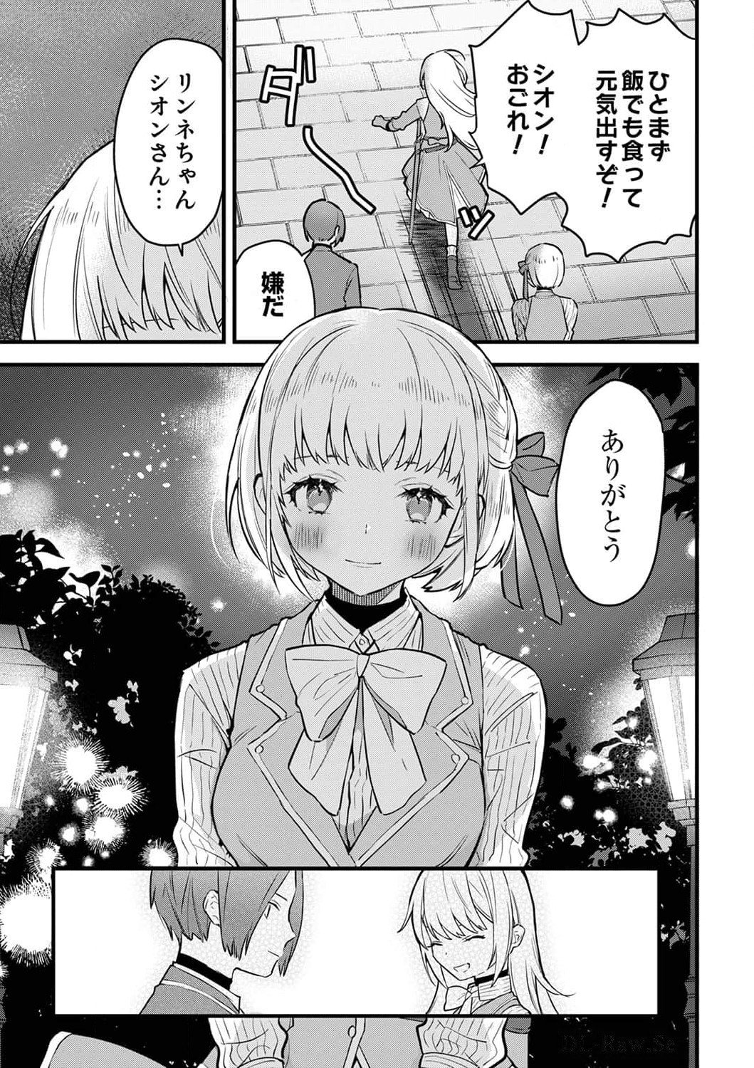 SAIKYOU NO KENSHIN, HENKYOU NO MURAMUSUME NI UMAREKAWARU Chapter 4 page 21 - nihonkuni.com