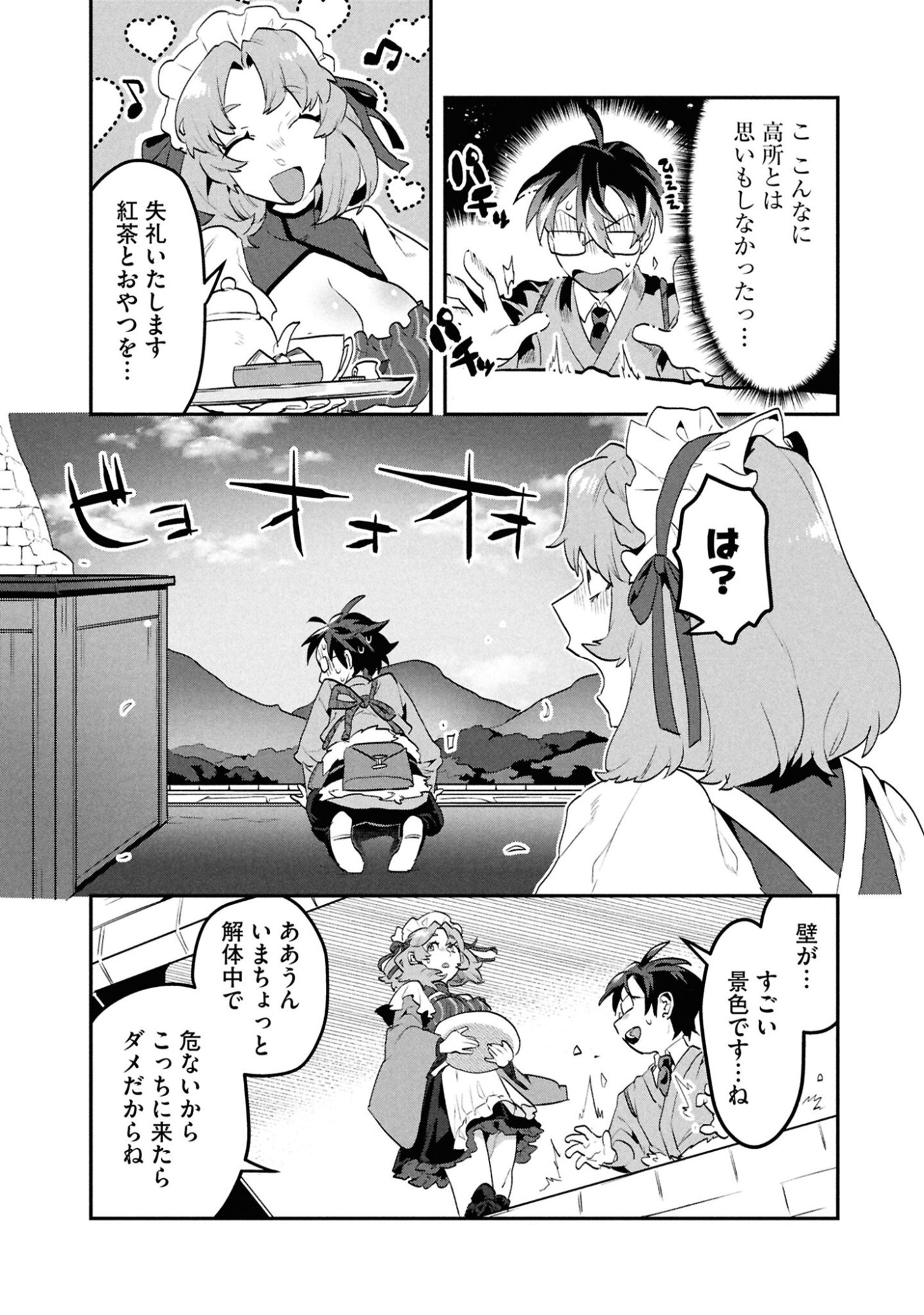 KINO SHITA MAHOU KOUMUTEN: ISEKAI KOUHOU DE SAIKYOU NO IE ZUKURI WO Chapter 4 page 9 - nihonkuni.com