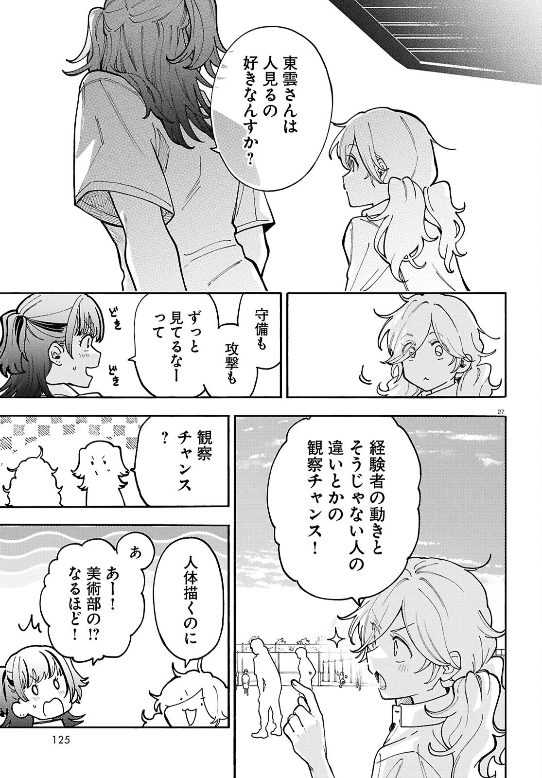 GOZEN GOJI NO RECORD Chapter 5 page 27 - nihonkuni.com