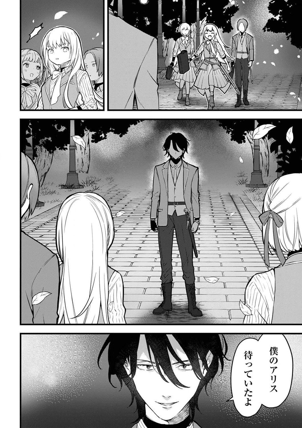 SAIKYOU NO KENSHIN, HENKYOU NO MURAMUSUME NI UMAREKAWARU Chapter 4 page 22 - nihonkuni.com