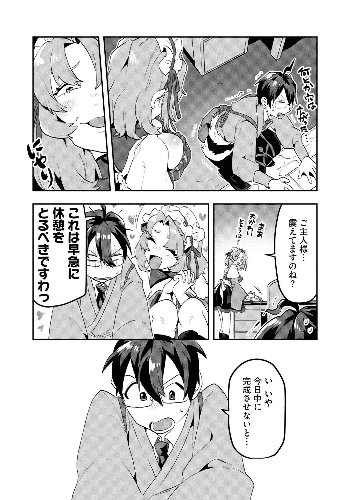 KINO SHITA MAHOU KOUMUTEN: ISEKAI KOUHOU DE SAIKYOU NO IE ZUKURI WO Chapter 4 page 10 - nihonkuni.com