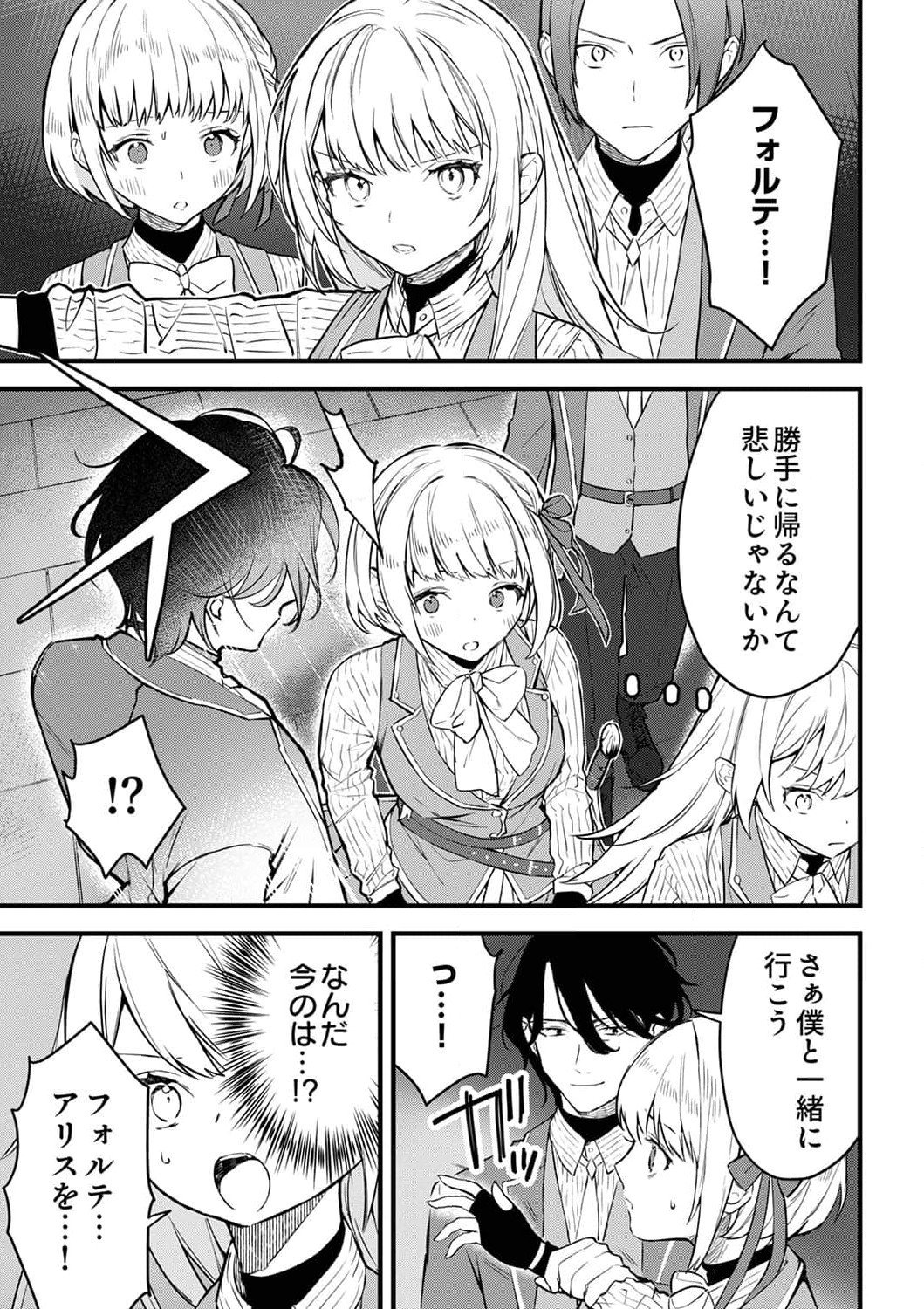 SAIKYOU NO KENSHIN, HENKYOU NO MURAMUSUME NI UMAREKAWARU Chapter 4 page 23 - nihonkuni.com