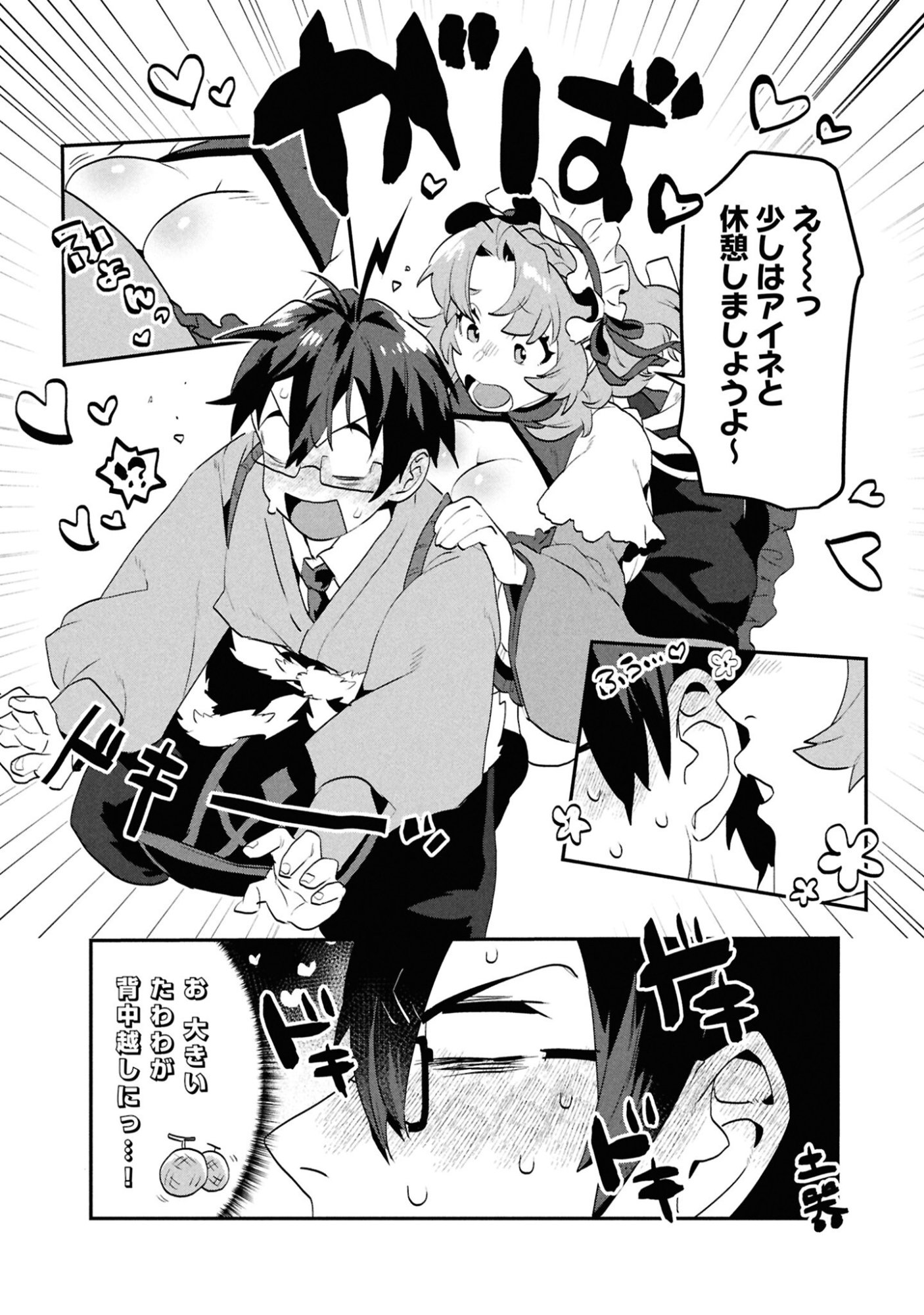 KINO SHITA MAHOU KOUMUTEN: ISEKAI KOUHOU DE SAIKYOU NO IE ZUKURI WO Chapter 4 page 11 - nihonkuni.com