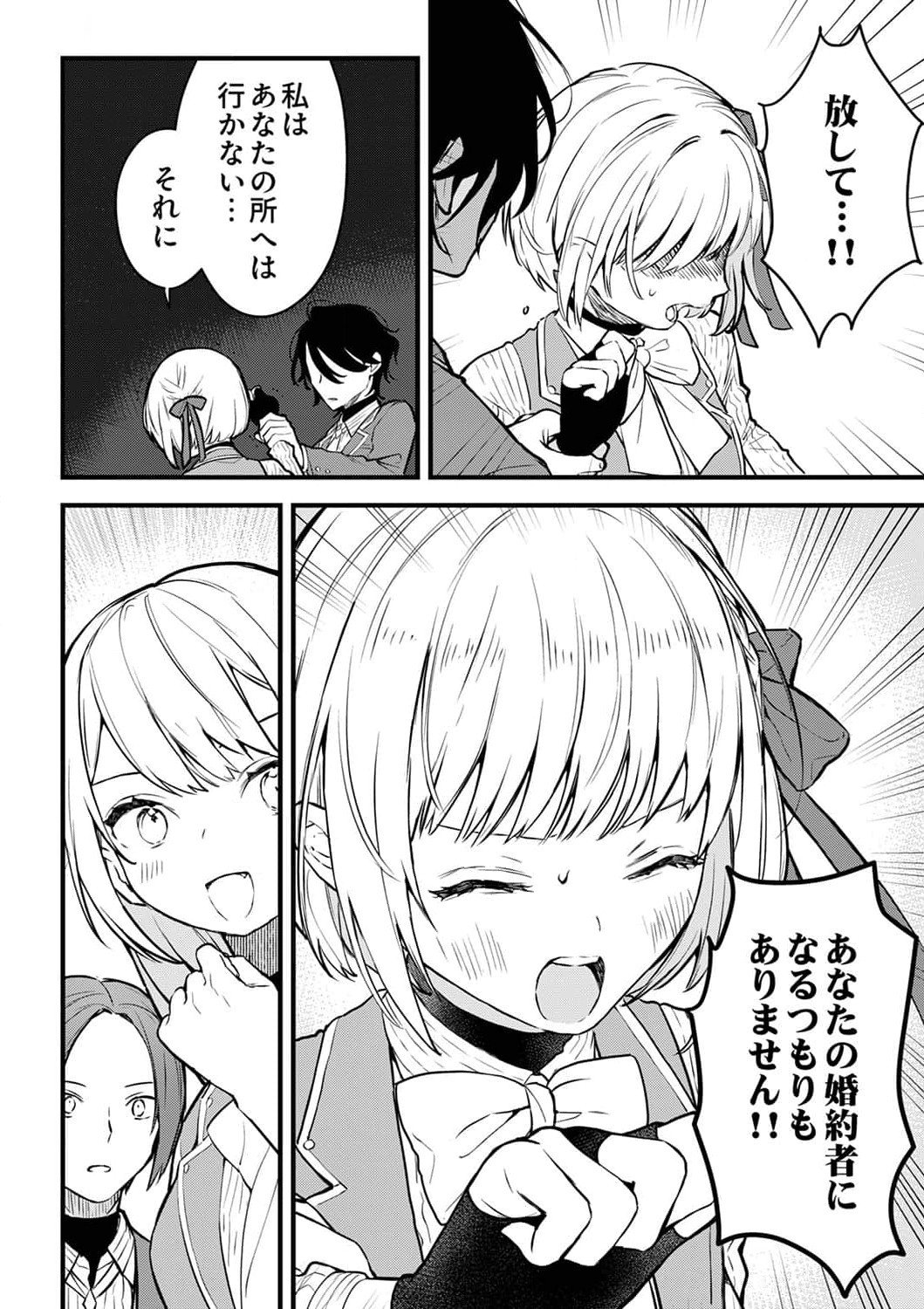 SAIKYOU NO KENSHIN, HENKYOU NO MURAMUSUME NI UMAREKAWARU Chapter 4 page 24 - nihonkuni.com
